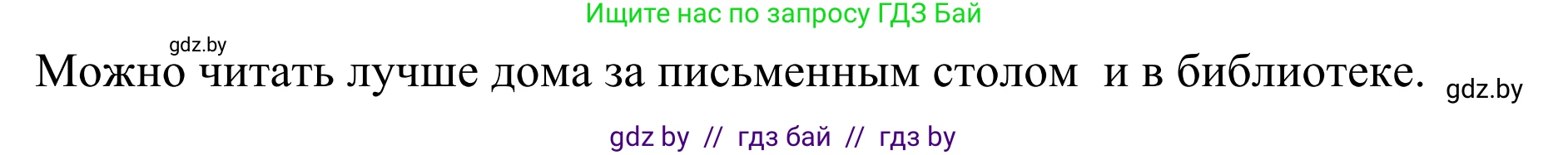 Немецкий язык (Deutsch), 6 класс Учебник (Schülerbuch), авторы: Будько Антонина Филипповна (Budjko Antonina), Урбанович Инна Ювинальевна (Urbanowitsch Ina), издательство Вышэйшая школа, Минск, 2020, бежевого цвета, страница 63, номер d, Решение (продолжение 2)