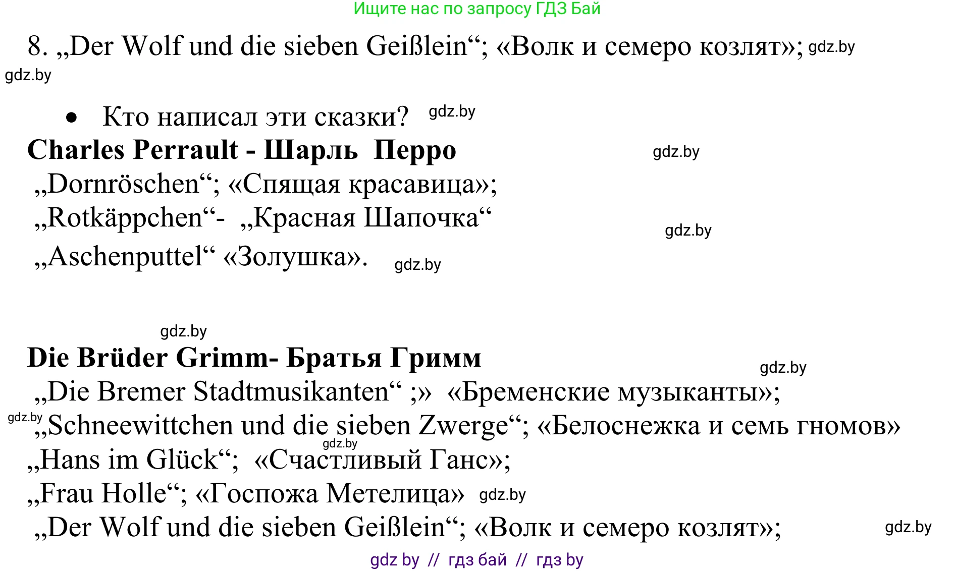 Немецкий язык (Deutsch), 6 класс Учебник (Schülerbuch), авторы: Будько Антонина Филипповна (Budjko Antonina), Урбанович Инна Ювинальевна (Urbanowitsch Ina), издательство Вышэйшая школа, Минск, 2020, бежевого цвета, страница 51, номер b, Решение (продолжение 2)