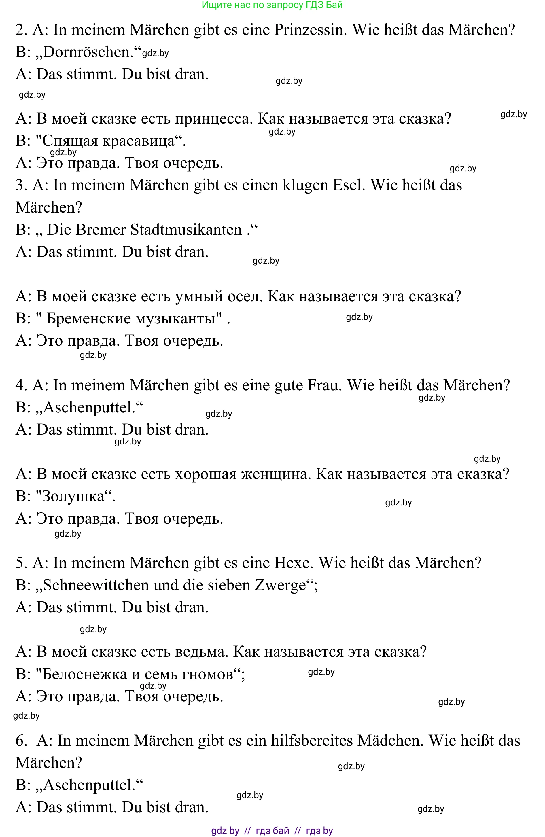 Немецкий язык (Deutsch), 6 класс Учебник (Schülerbuch), авторы: Будько Антонина Филипповна (Budjko Antonina), Урбанович Инна Ювинальевна (Urbanowitsch Ina), издательство Вышэйшая школа, Минск, 2020, бежевого цвета, страница 53, номер h, Решение (продолжение 2)