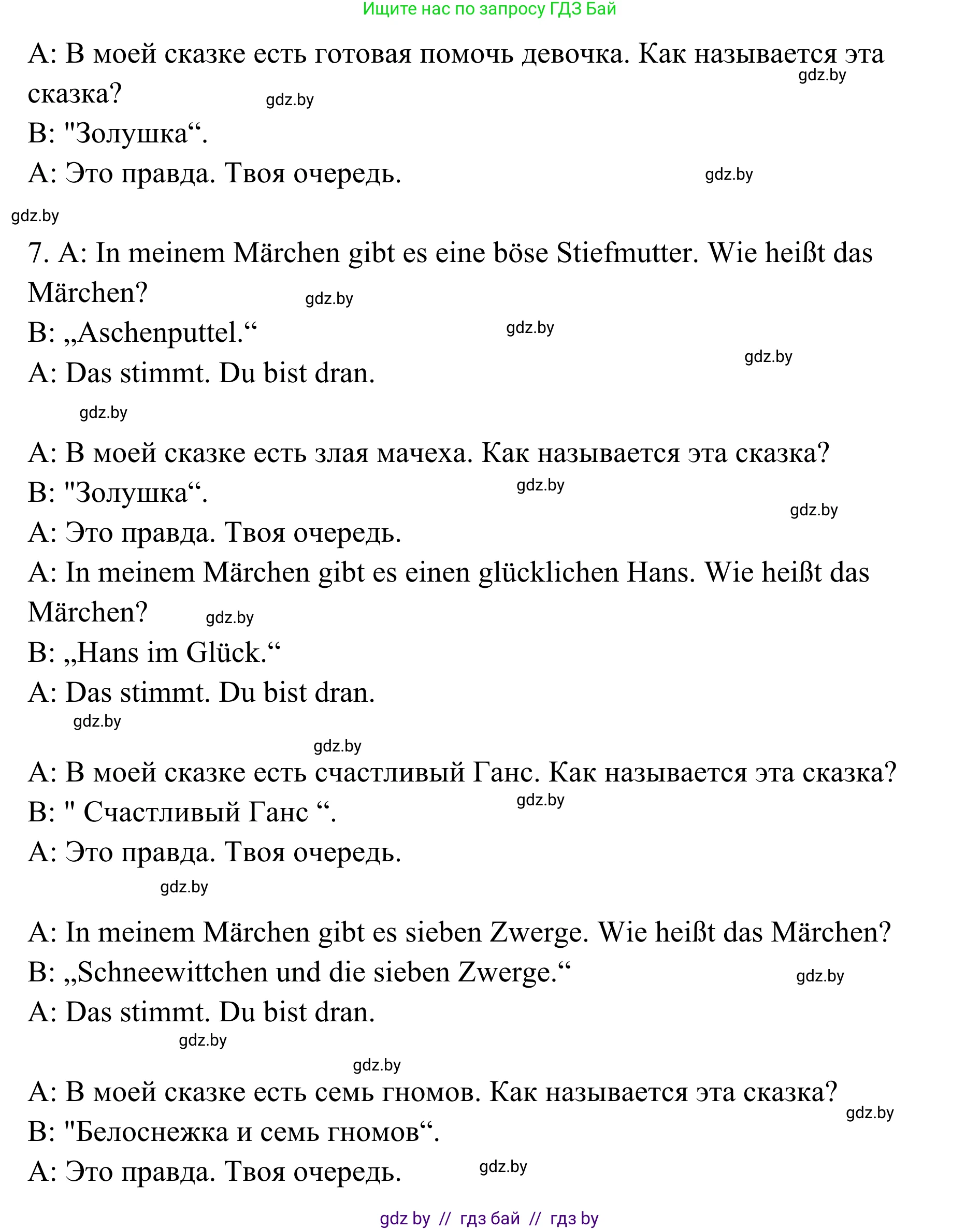 Немецкий язык (Deutsch), 6 класс Учебник (Schülerbuch), авторы: Будько Антонина Филипповна (Budjko Antonina), Урбанович Инна Ювинальевна (Urbanowitsch Ina), издательство Вышэйшая школа, Минск, 2020, бежевого цвета, страница 53, номер h, Решение (продолжение 3)
