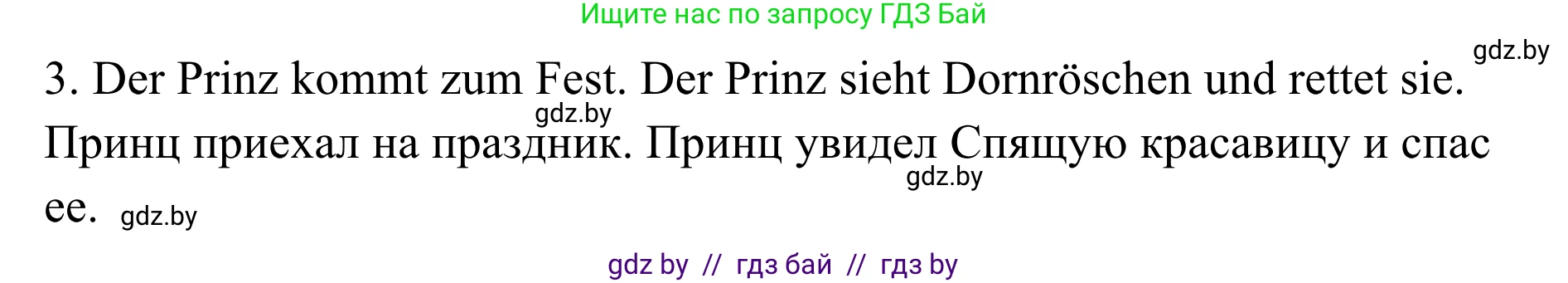 Немецкий язык (Deutsch), 6 класс Учебник (Schülerbuch), авторы: Будько Антонина Филипповна (Budjko Antonina), Урбанович Инна Ювинальевна (Urbanowitsch Ina), издательство Вышэйшая школа, Минск, 2020, бежевого цвета, страница 53, номер i, Решение (продолжение 2)