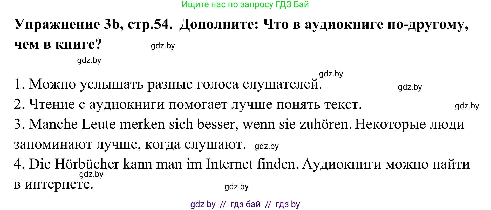 Немецкий язык (Deutsch), 6 класс Учебник (Schülerbuch), авторы: Будько Антонина Филипповна (Budjko Antonina), Урбанович Инна Ювинальевна (Urbanowitsch Ina), издательство Вышэйшая школа, Минск, 2020, бежевого цвета, страница 54, номер b, Решение