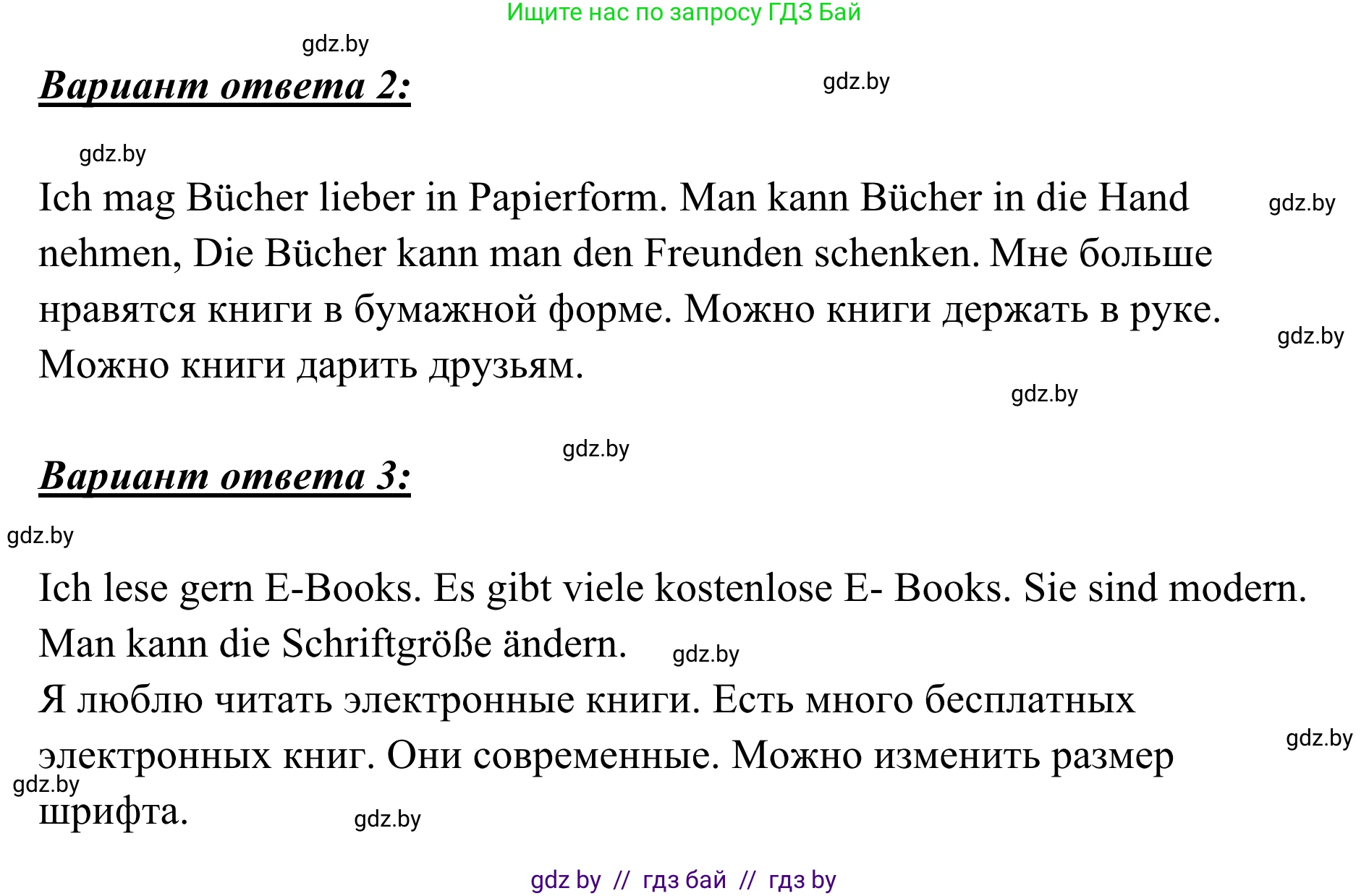 Немецкий язык (Deutsch), 6 класс Учебник (Schülerbuch), авторы: Будько Антонина Филипповна (Budjko Antonina), Урбанович Инна Ювинальевна (Urbanowitsch Ina), издательство Вышэйшая школа, Минск, 2020, бежевого цвета, страница 55, номер f, Решение (продолжение 2)