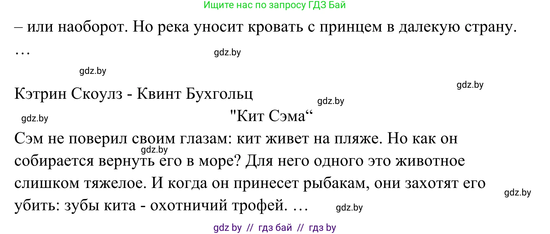 Немецкий язык (Deutsch), 6 класс Учебник (Schülerbuch), авторы: Будько Антонина Филипповна (Budjko Antonina), Урбанович Инна Ювинальевна (Urbanowitsch Ina), издательство Вышэйшая школа, Минск, 2020, бежевого цвета, страница 77, номер a, Решение (продолжение 2)