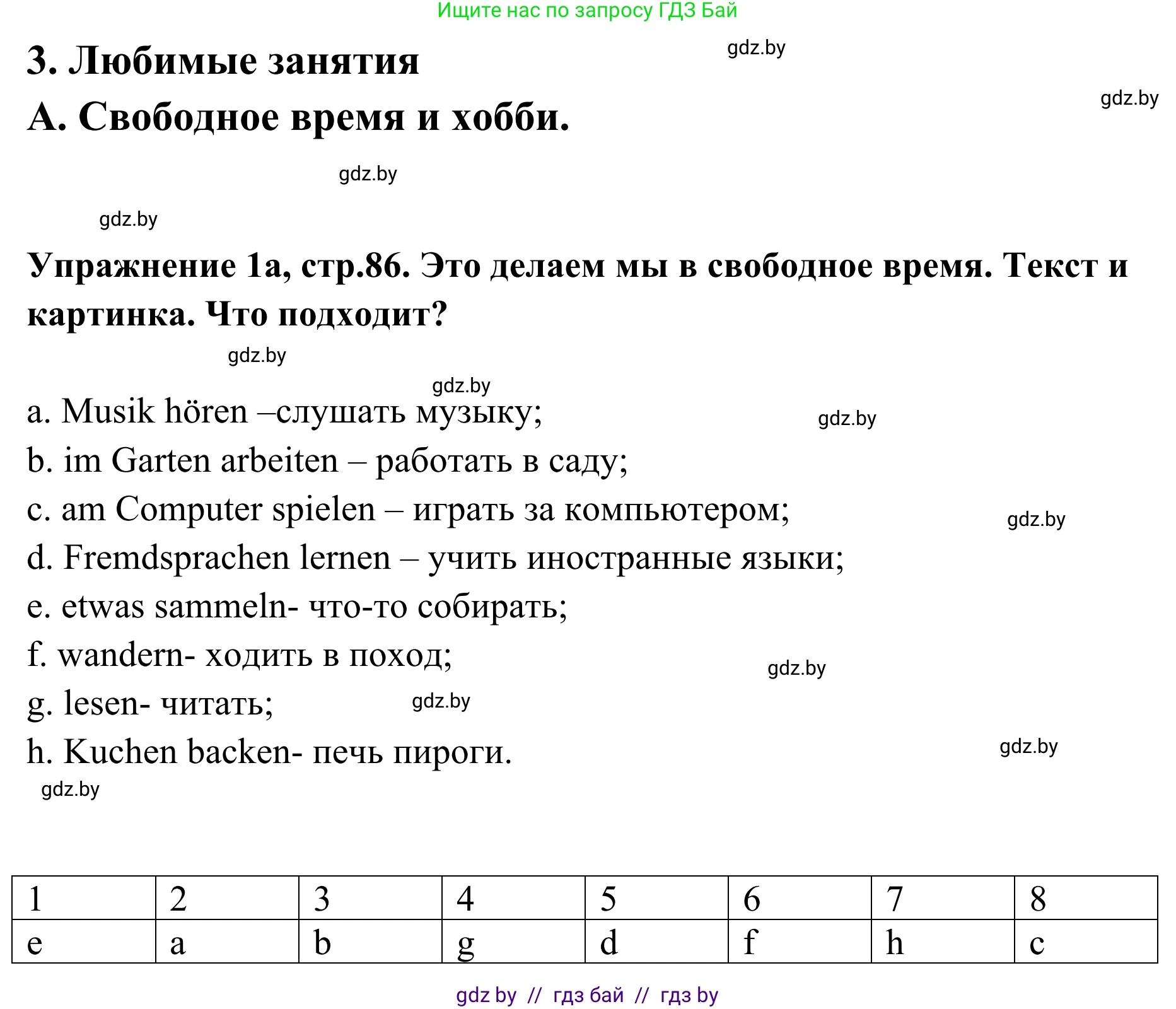 Немецкий язык (Deutsch), 6 класс Учебник (Schülerbuch), авторы: Будько Антонина Филипповна (Budjko Antonina), Урбанович Инна Ювинальевна (Urbanowitsch Ina), издательство Вышэйшая школа, Минск, 2020, бежевого цвета, страница 86, номер a, Решение