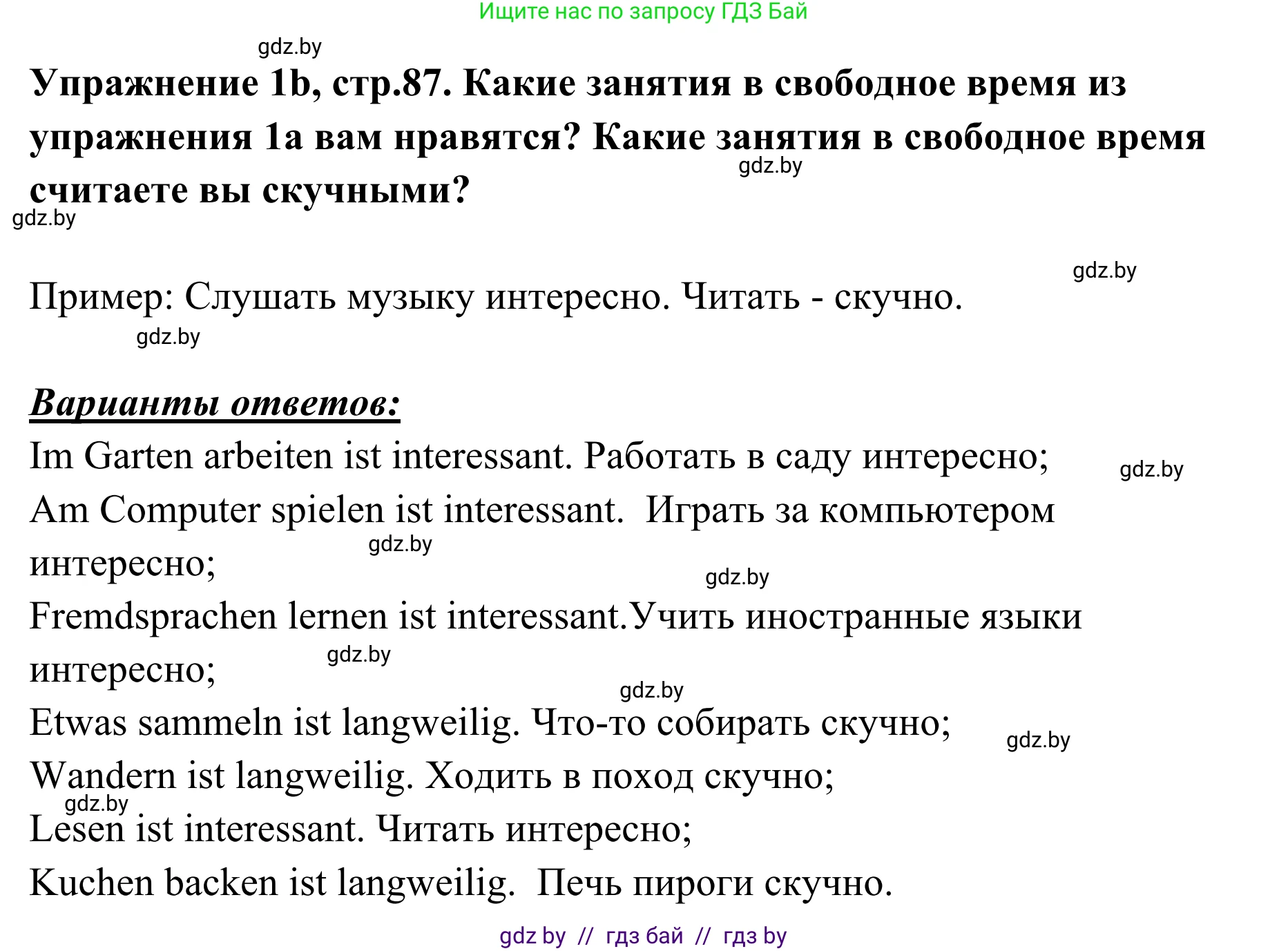 Немецкий язык (Deutsch), 6 класс Учебник (Schülerbuch), авторы: Будько Антонина Филипповна (Budjko Antonina), Урбанович Инна Ювинальевна (Urbanowitsch Ina), издательство Вышэйшая школа, Минск, 2020, бежевого цвета, страница 87, номер b, Решение