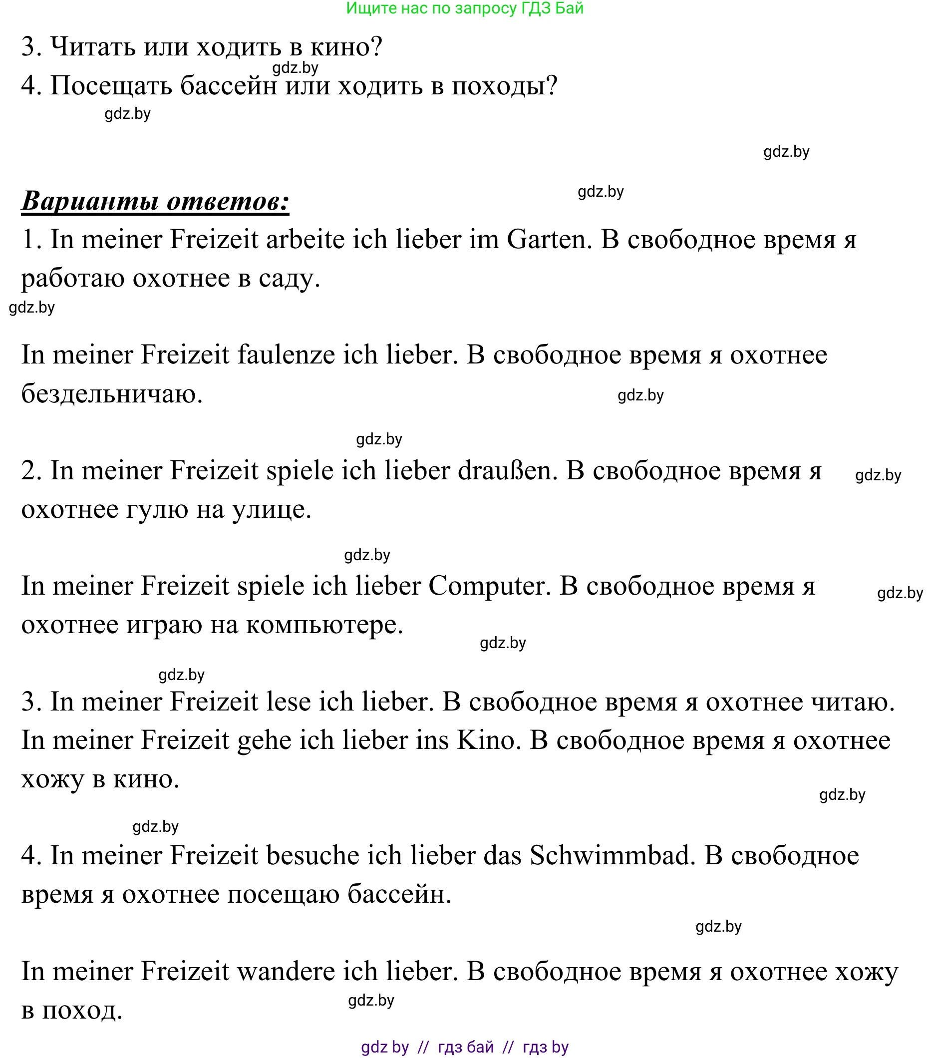 Немецкий язык (Deutsch), 6 класс Учебник (Schülerbuch), авторы: Будько Антонина Филипповна (Budjko Antonina), Урбанович Инна Ювинальевна (Urbanowitsch Ina), издательство Вышэйшая школа, Минск, 2020, бежевого цвета, страница 90, номер b, Решение (продолжение 2)