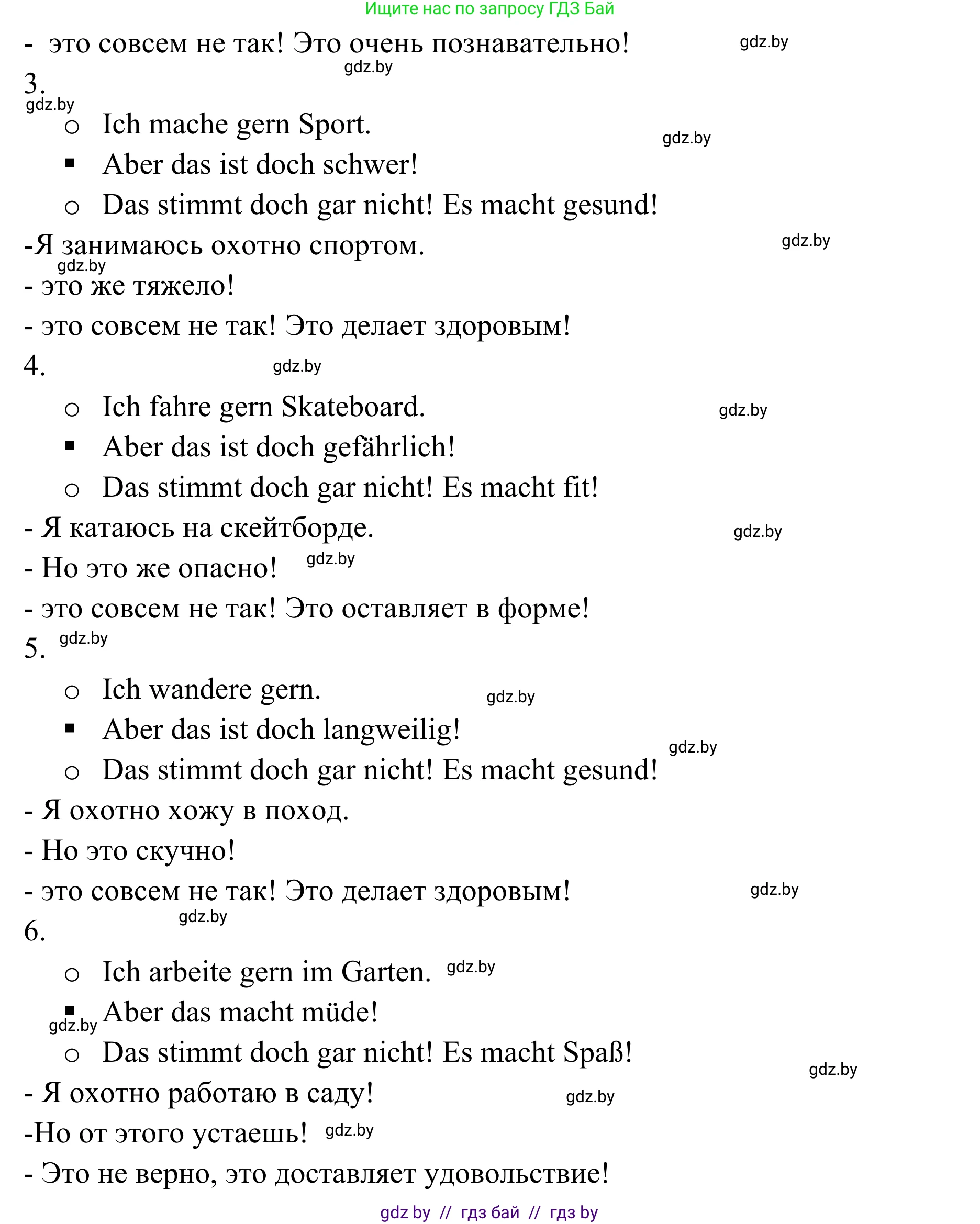 Немецкий язык (Deutsch), 6 класс Учебник (Schülerbuch), авторы: Будько Антонина Филипповна (Budjko Antonina), Урбанович Инна Ювинальевна (Urbanowitsch Ina), издательство Вышэйшая школа, Минск, 2020, бежевого цвета, страница 96, номер b, Решение (продолжение 2)