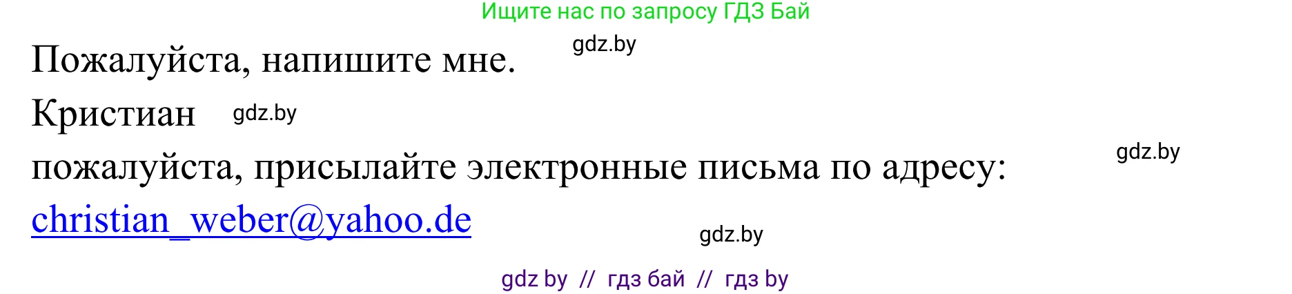 Немецкий язык (Deutsch), 6 класс Учебник (Schülerbuch), авторы: Будько Антонина Филипповна (Budjko Antonina), Урбанович Инна Ювинальевна (Urbanowitsch Ina), издательство Вышэйшая школа, Минск, 2020, бежевого цвета, страница 99, номер e, Решение (продолжение 2)