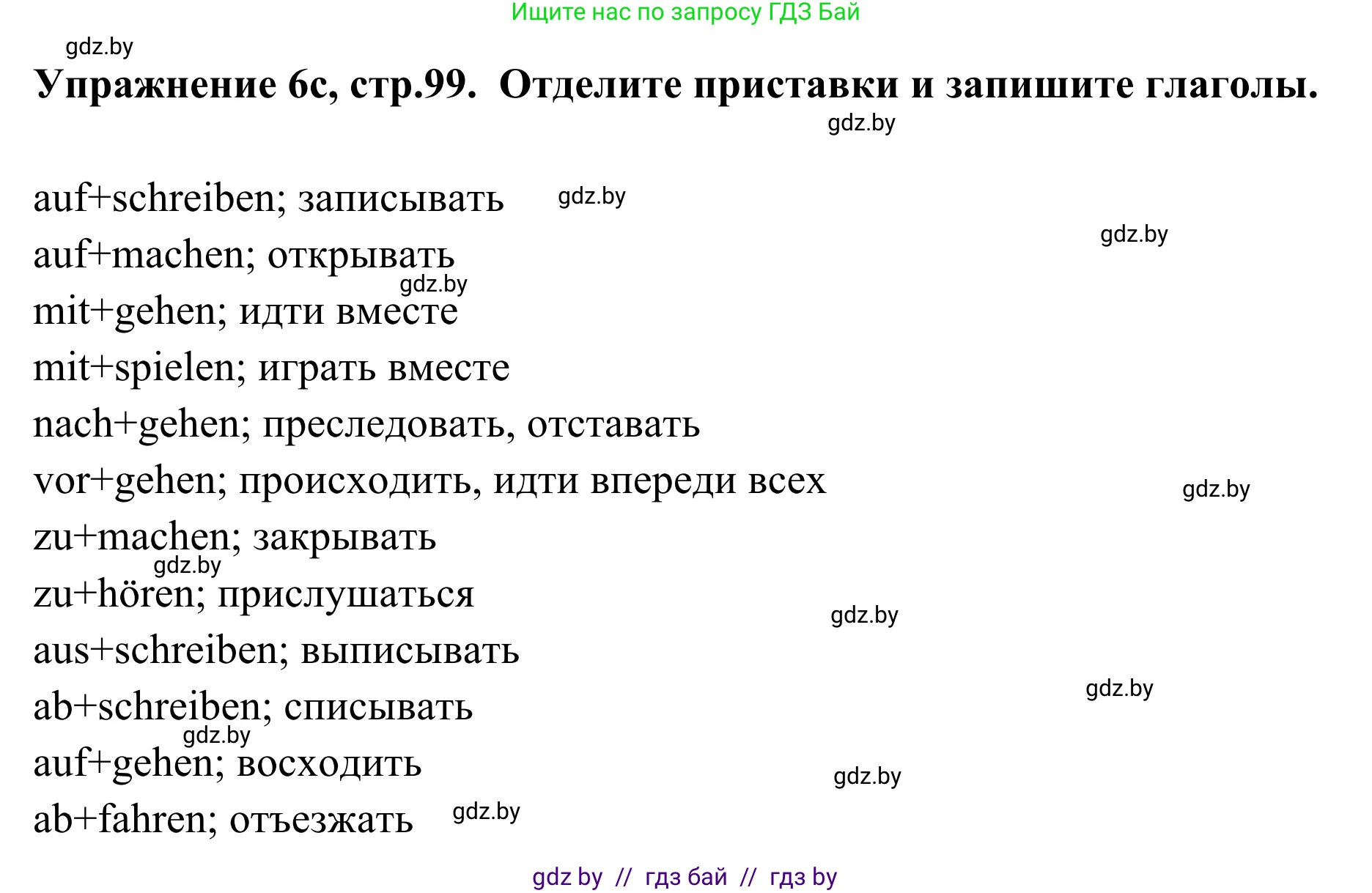 Немецкий язык (Deutsch), 6 класс Учебник (Schülerbuch), авторы: Будько Антонина Филипповна (Budjko Antonina), Урбанович Инна Ювинальевна (Urbanowitsch Ina), издательство Вышэйшая школа, Минск, 2020, бежевого цвета, страница 99, номер c, Решение