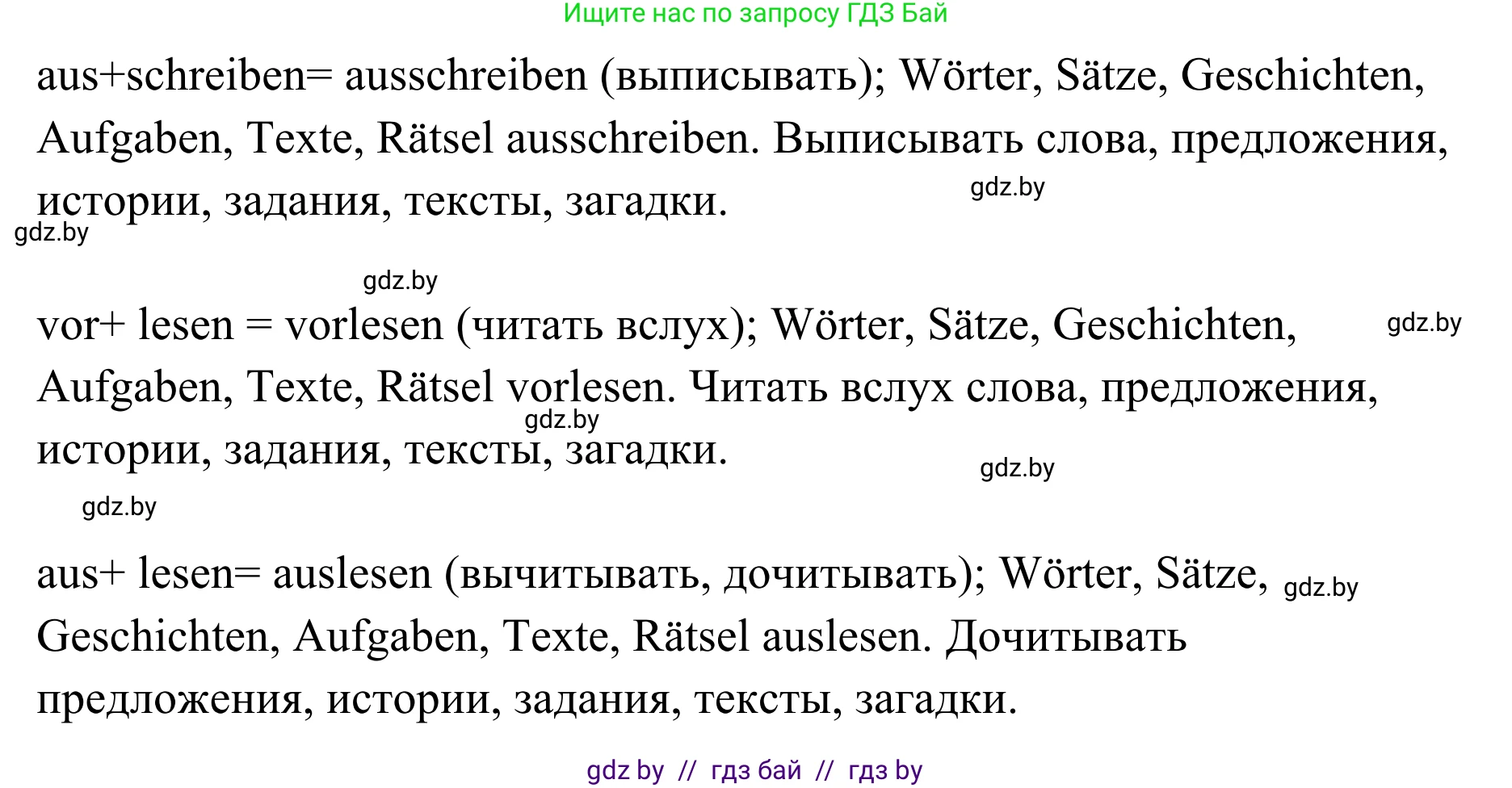 Немецкий язык (Deutsch), 6 класс Учебник (Schülerbuch), авторы: Будько Антонина Филипповна (Budjko Antonina), Урбанович Инна Ювинальевна (Urbanowitsch Ina), издательство Вышэйшая школа, Минск, 2020, бежевого цвета, страница 101, номер h, Решение (продолжение 2)