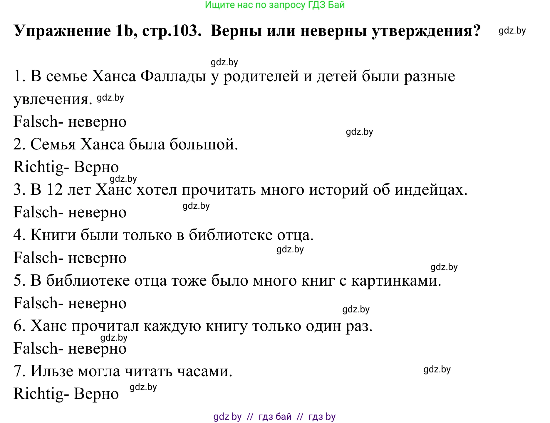 Немецкий язык (Deutsch), 6 класс Учебник (Schülerbuch), авторы: Будько Антонина Филипповна (Budjko Antonina), Урбанович Инна Ювинальевна (Urbanowitsch Ina), издательство Вышэйшая школа, Минск, 2020, бежевого цвета, страница 103, номер b, Решение