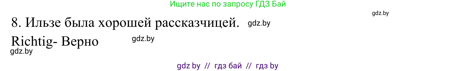 Немецкий язык (Deutsch), 6 класс Учебник (Schülerbuch), авторы: Будько Антонина Филипповна (Budjko Antonina), Урбанович Инна Ювинальевна (Urbanowitsch Ina), издательство Вышэйшая школа, Минск, 2020, бежевого цвета, страница 103, номер b, Решение (продолжение 2)