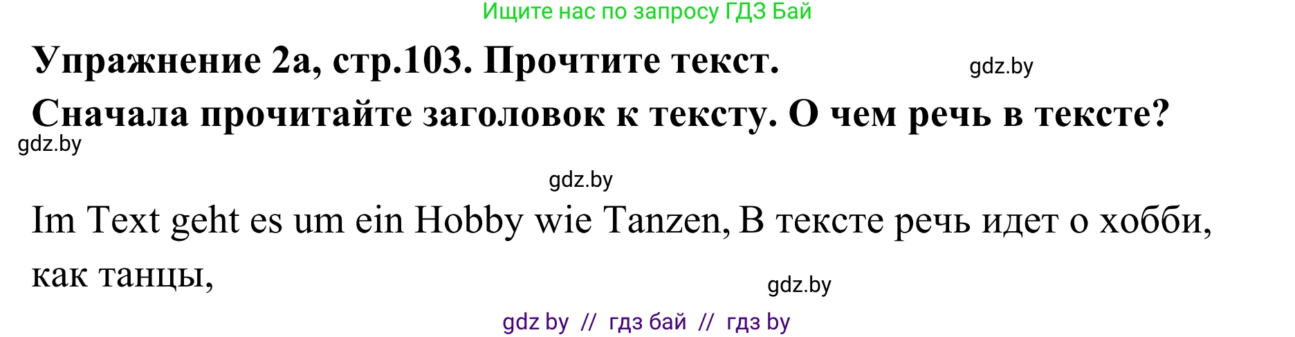 Немецкий язык (Deutsch), 6 класс Учебник (Schülerbuch), авторы: Будько Антонина Филипповна (Budjko Antonina), Урбанович Инна Ювинальевна (Urbanowitsch Ina), издательство Вышэйшая школа, Минск, 2020, бежевого цвета, страница 103, номер a, Решение