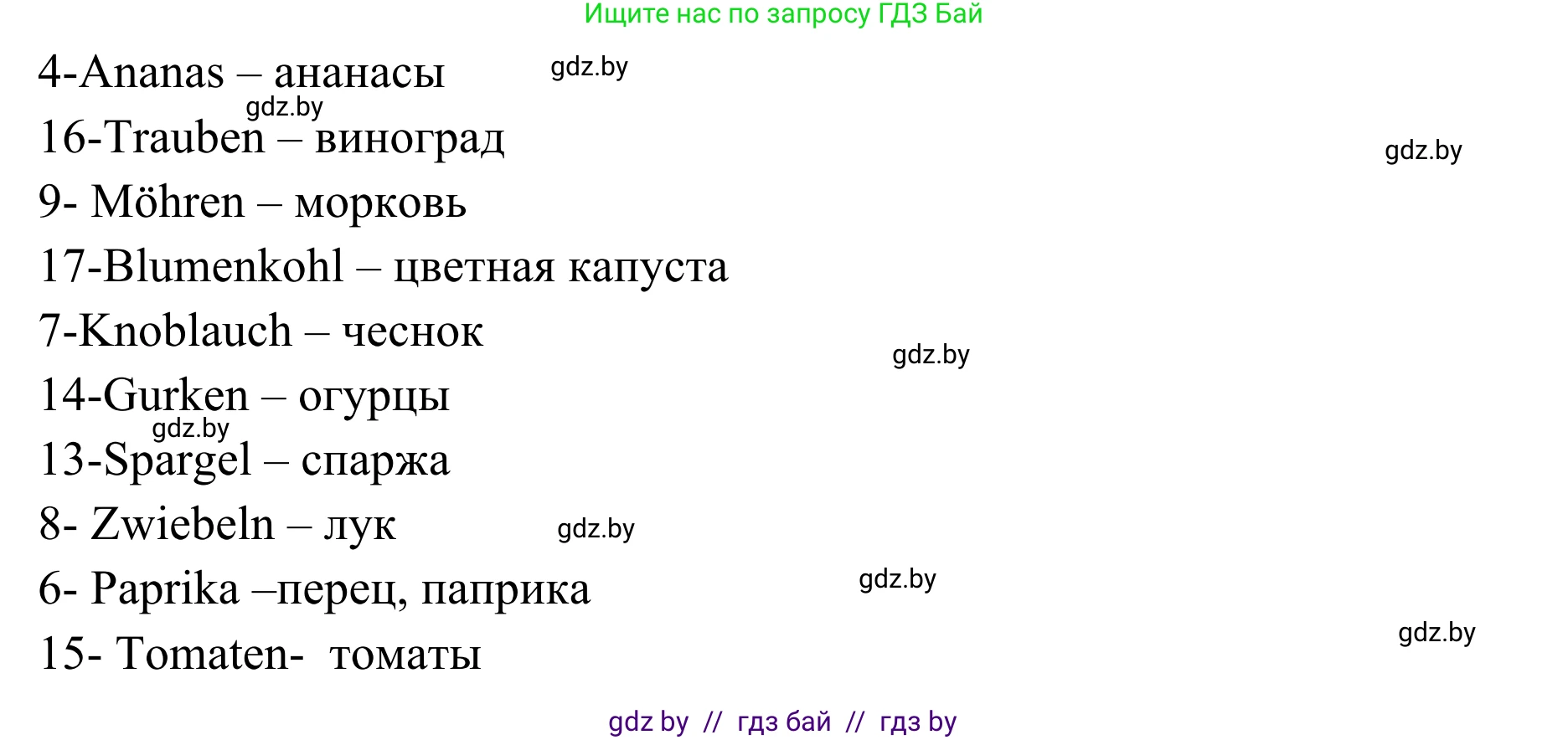 Немецкий язык (Deutsch), 6 класс Учебник (Schülerbuch), авторы: Будько Антонина Филипповна (Budjko Antonina), Урбанович Инна Ювинальевна (Urbanowitsch Ina), издательство Вышэйшая школа, Минск, 2020, бежевого цвета, страница 109, номер c, Решение (продолжение 2)