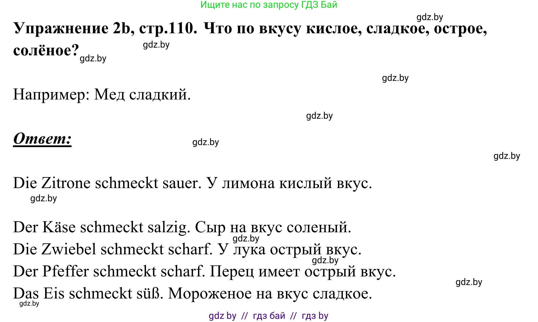 Немецкий язык (Deutsch), 6 класс Учебник (Schülerbuch), авторы: Будько Антонина Филипповна (Budjko Antonina), Урбанович Инна Ювинальевна (Urbanowitsch Ina), издательство Вышэйшая школа, Минск, 2020, бежевого цвета, страница 110, номер b, Решение