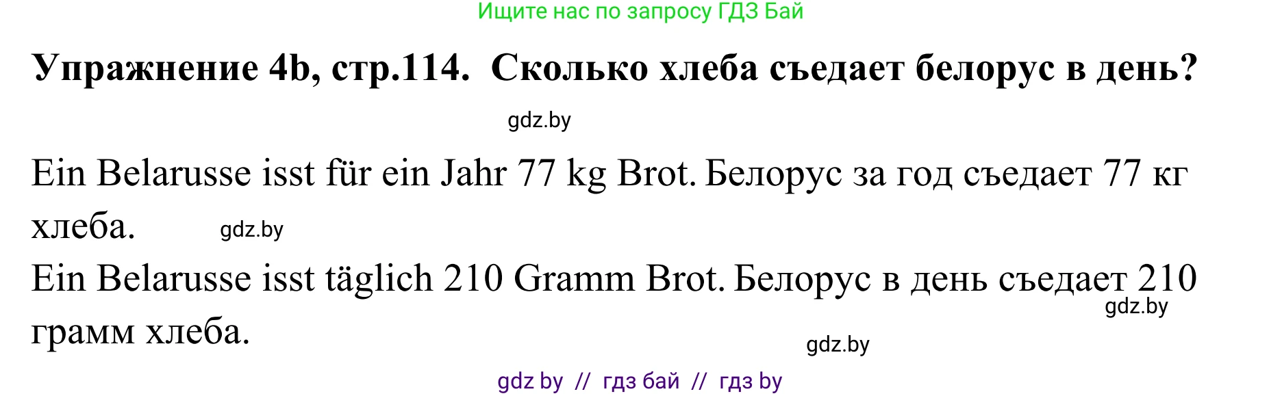 Немецкий язык (Deutsch), 6 класс Учебник (Schülerbuch), авторы: Будько Антонина Филипповна (Budjko Antonina), Урбанович Инна Ювинальевна (Urbanowitsch Ina), издательство Вышэйшая школа, Минск, 2020, бежевого цвета, страница 114, номер b, Решение