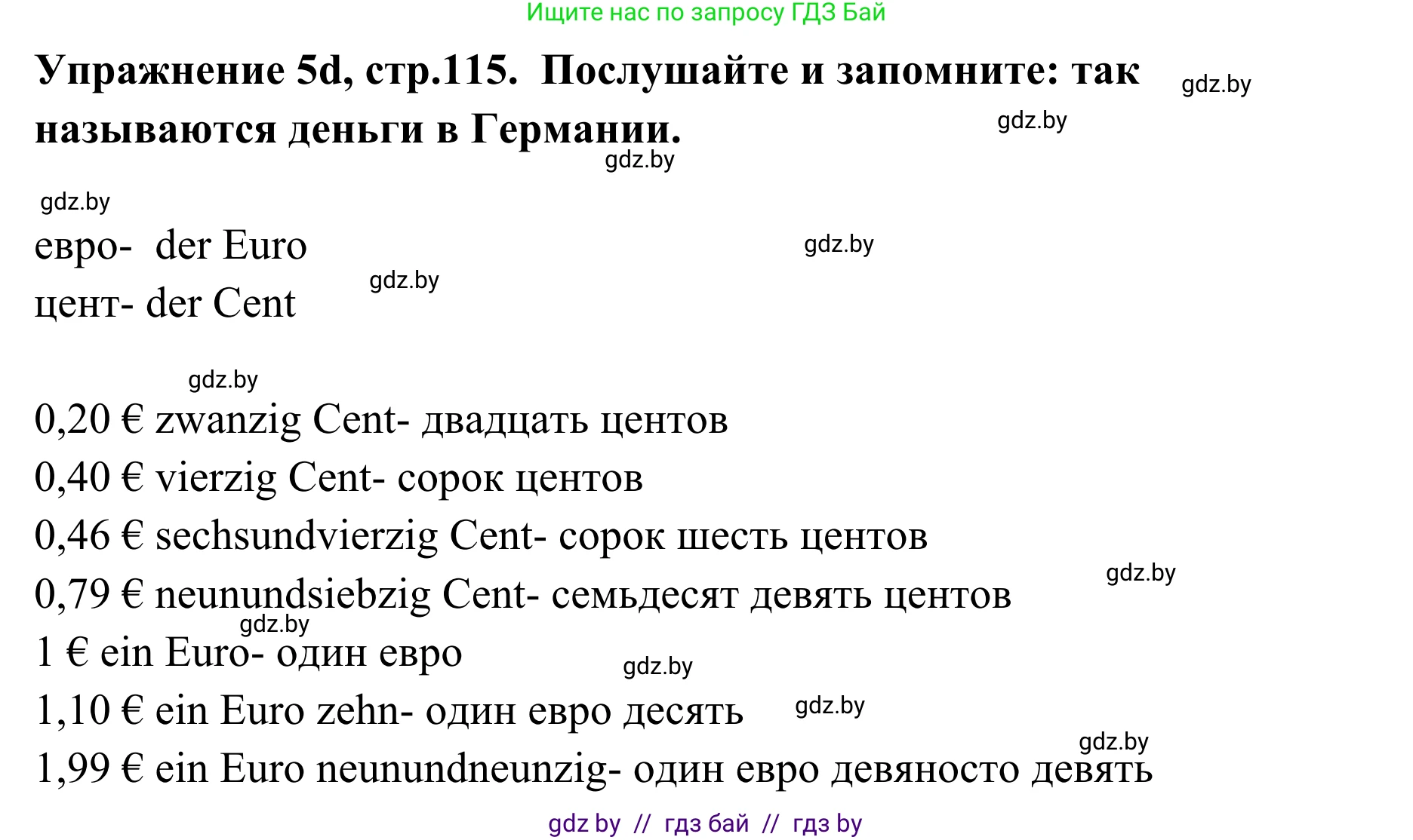 Немецкий язык (Deutsch), 6 класс Учебник (Schülerbuch), авторы: Будько Антонина Филипповна (Budjko Antonina), Урбанович Инна Ювинальевна (Urbanowitsch Ina), издательство Вышэйшая школа, Минск, 2020, бежевого цвета, страница 115, номер d, Решение