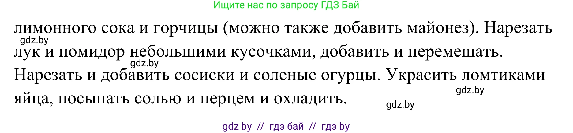 Немецкий язык (Deutsch), 6 класс Учебник (Schülerbuch), авторы: Будько Антонина Филипповна (Budjko Antonina), Урбанович Инна Ювинальевна (Urbanowitsch Ina), издательство Вышэйшая школа, Минск, 2020, бежевого цвета, страница 127, номер a, Решение (продолжение 2)