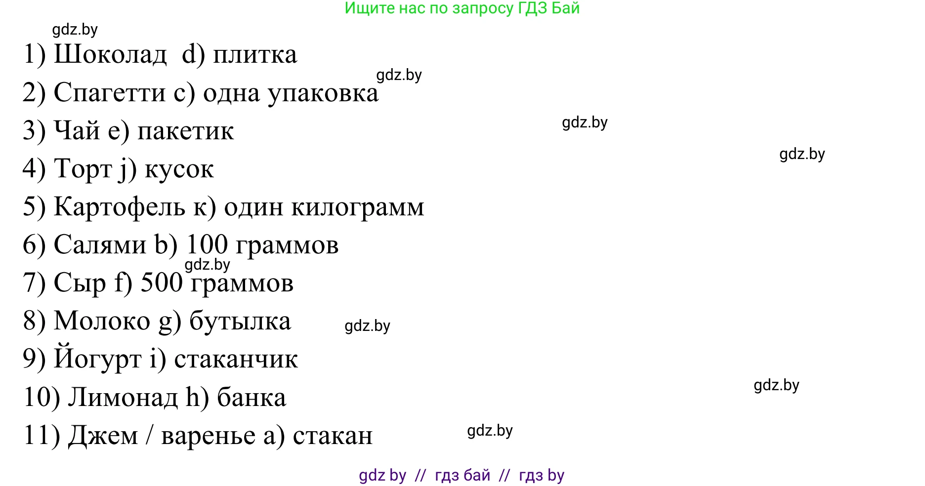 Немецкий язык (Deutsch), 6 класс Учебник (Schülerbuch), авторы: Будько Антонина Филипповна (Budjko Antonina), Урбанович Инна Ювинальевна (Urbanowitsch Ina), издательство Вышэйшая школа, Минск, 2020, бежевого цвета, страница 130, номер c, Решение (продолжение 2)