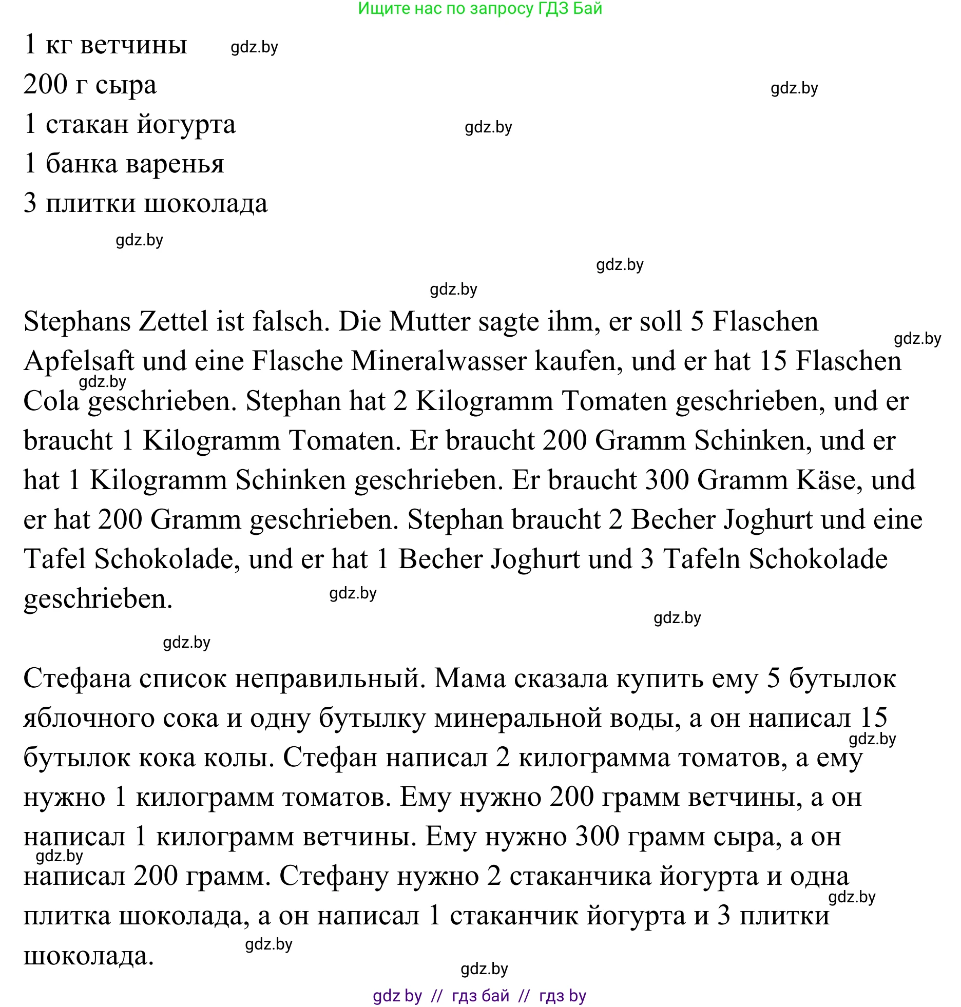 Немецкий язык (Deutsch), 6 класс Учебник (Schülerbuch), авторы: Будько Антонина Филипповна (Budjko Antonina), Урбанович Инна Ювинальевна (Urbanowitsch Ina), издательство Вышэйшая школа, Минск, 2020, бежевого цвета, страница 130, номер b, Решение (продолжение 2)