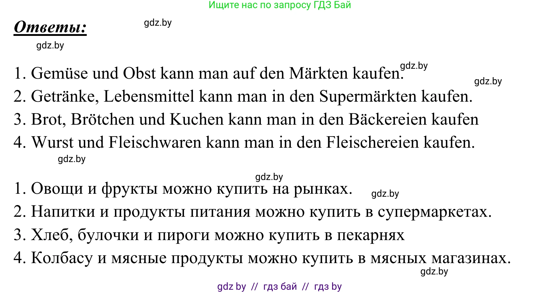 Немецкий язык (Deutsch), 6 класс Учебник (Schülerbuch), авторы: Будько Антонина Филипповна (Budjko Antonina), Урбанович Инна Ювинальевна (Urbanowitsch Ina), издательство Вышэйшая школа, Минск, 2020, бежевого цвета, страница 132, номер b, Решение (продолжение 2)