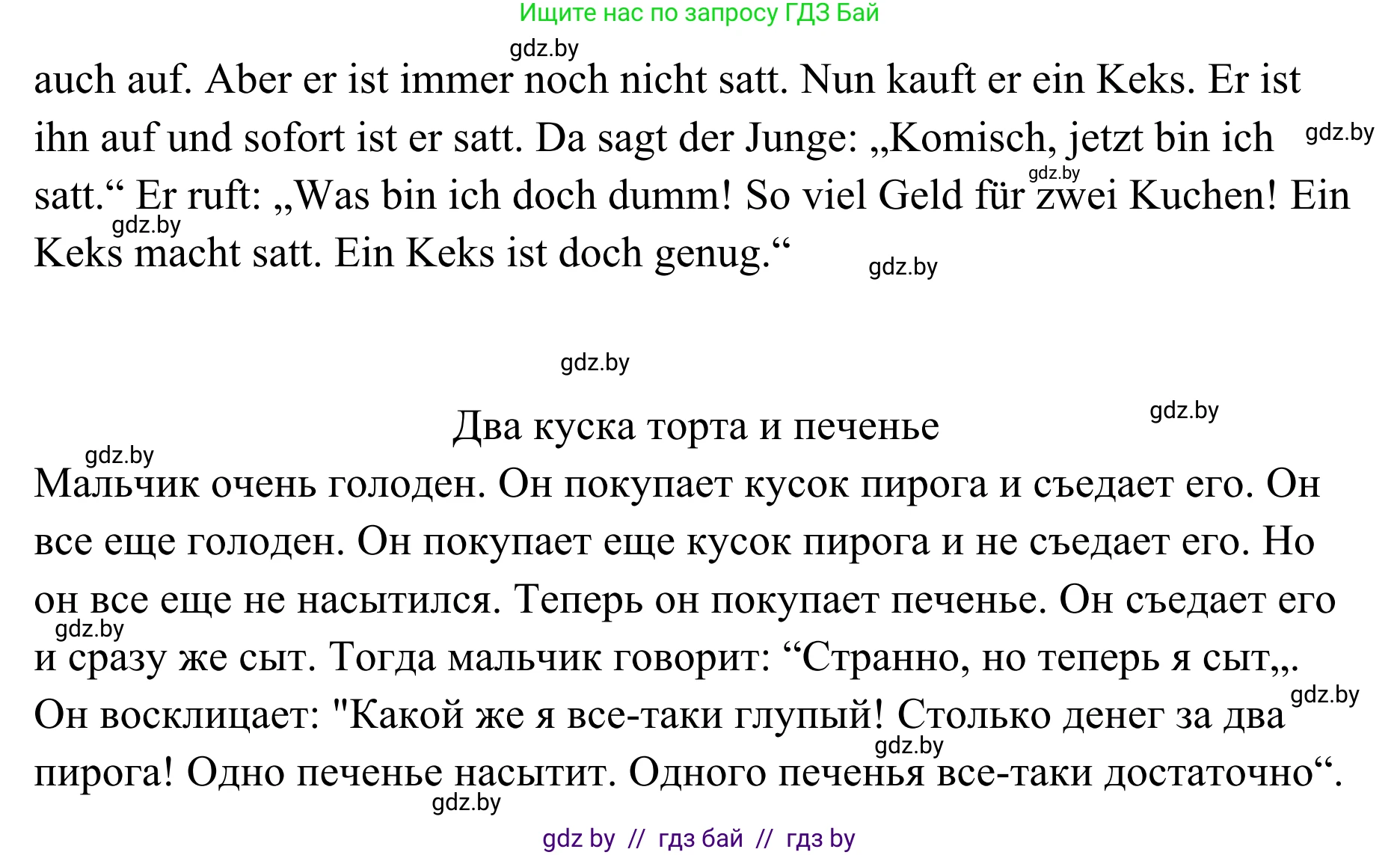Немецкий язык (Deutsch), 6 класс Учебник (Schülerbuch), авторы: Будько Антонина Филипповна (Budjko Antonina), Урбанович Инна Ювинальевна (Urbanowitsch Ina), издательство Вышэйшая школа, Минск, 2020, бежевого цвета, страница 134, номер b, Решение (продолжение 2)