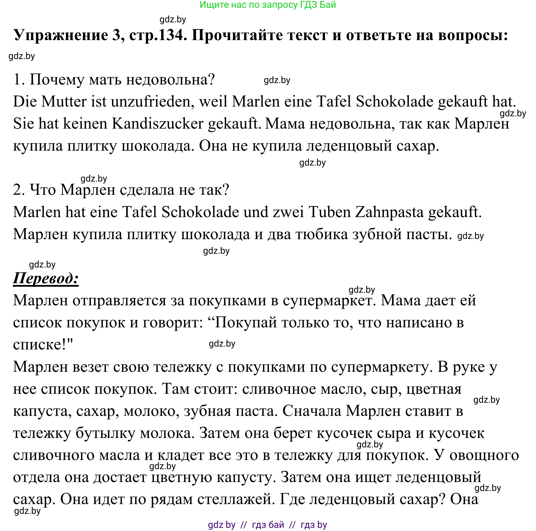 Немецкий язык (Deutsch), 6 класс Учебник (Schülerbuch), авторы: Будько Антонина Филипповна (Budjko Antonina), Урбанович Инна Ювинальевна (Urbanowitsch Ina), издательство Вышэйшая школа, Минск, 2020, бежевого цвета, страница 134, номер 1, Решение