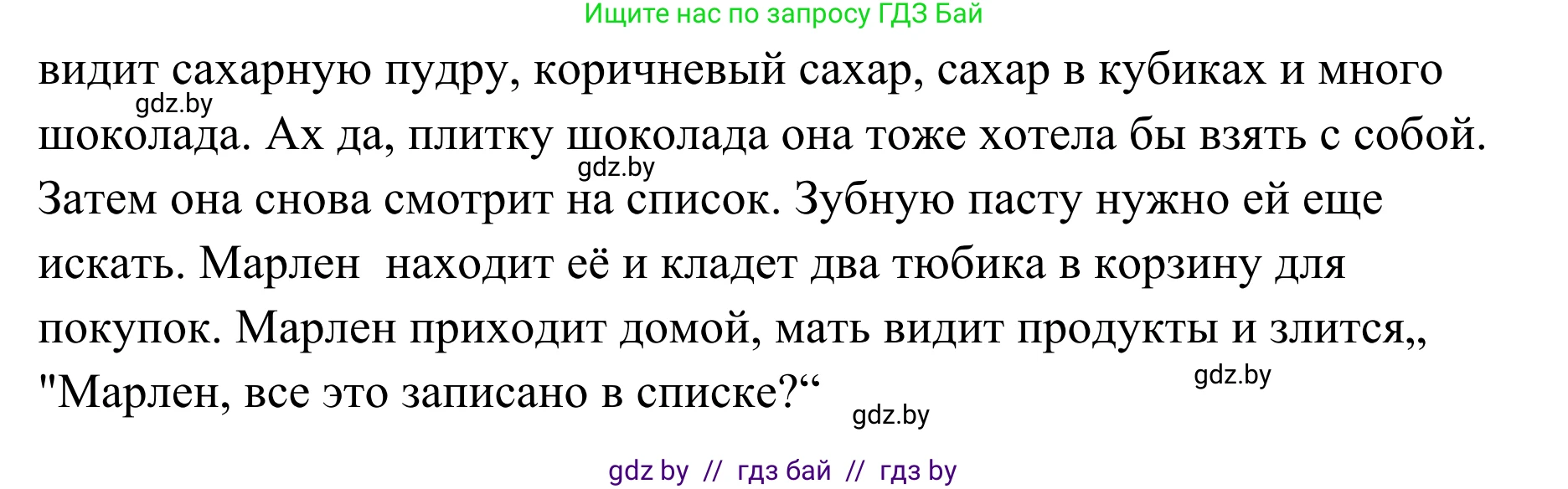 Немецкий язык (Deutsch), 6 класс Учебник (Schülerbuch), авторы: Будько Антонина Филипповна (Budjko Antonina), Урбанович Инна Ювинальевна (Urbanowitsch Ina), издательство Вышэйшая школа, Минск, 2020, бежевого цвета, страница 134, номер 1, Решение (продолжение 2)