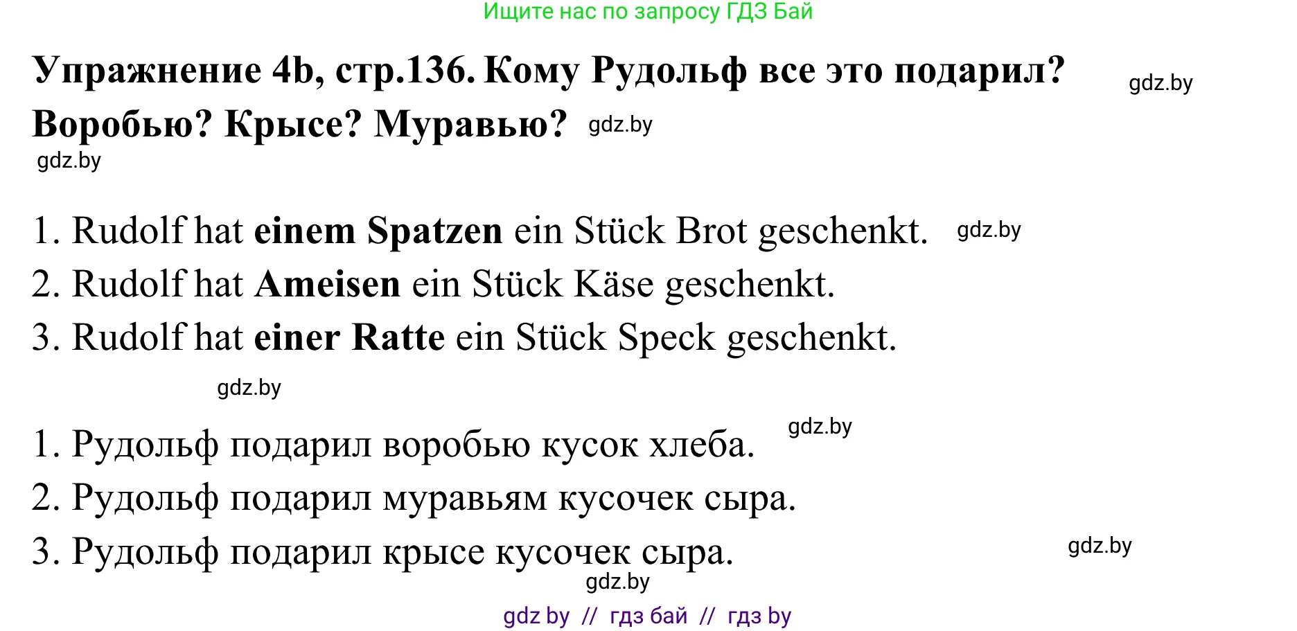 Немецкий язык (Deutsch), 6 класс Учебник (Schülerbuch), авторы: Будько Антонина Филипповна (Budjko Antonina), Урбанович Инна Ювинальевна (Urbanowitsch Ina), издательство Вышэйшая школа, Минск, 2020, бежевого цвета, страница 136, номер b, Решение
