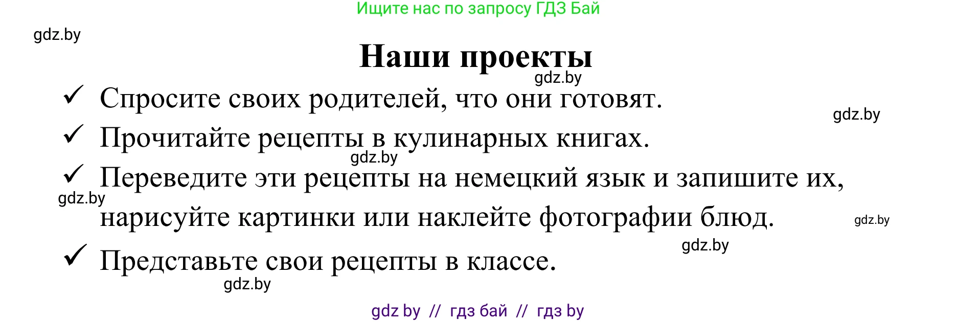 Немецкий язык (Deutsch), 6 класс Учебник (Schülerbuch), авторы: Будько Антонина Филипповна (Budjko Antonina), Урбанович Инна Ювинальевна (Urbanowitsch Ina), издательство Вышэйшая школа, Минск, 2020, бежевого цвета, страница 137, Решение