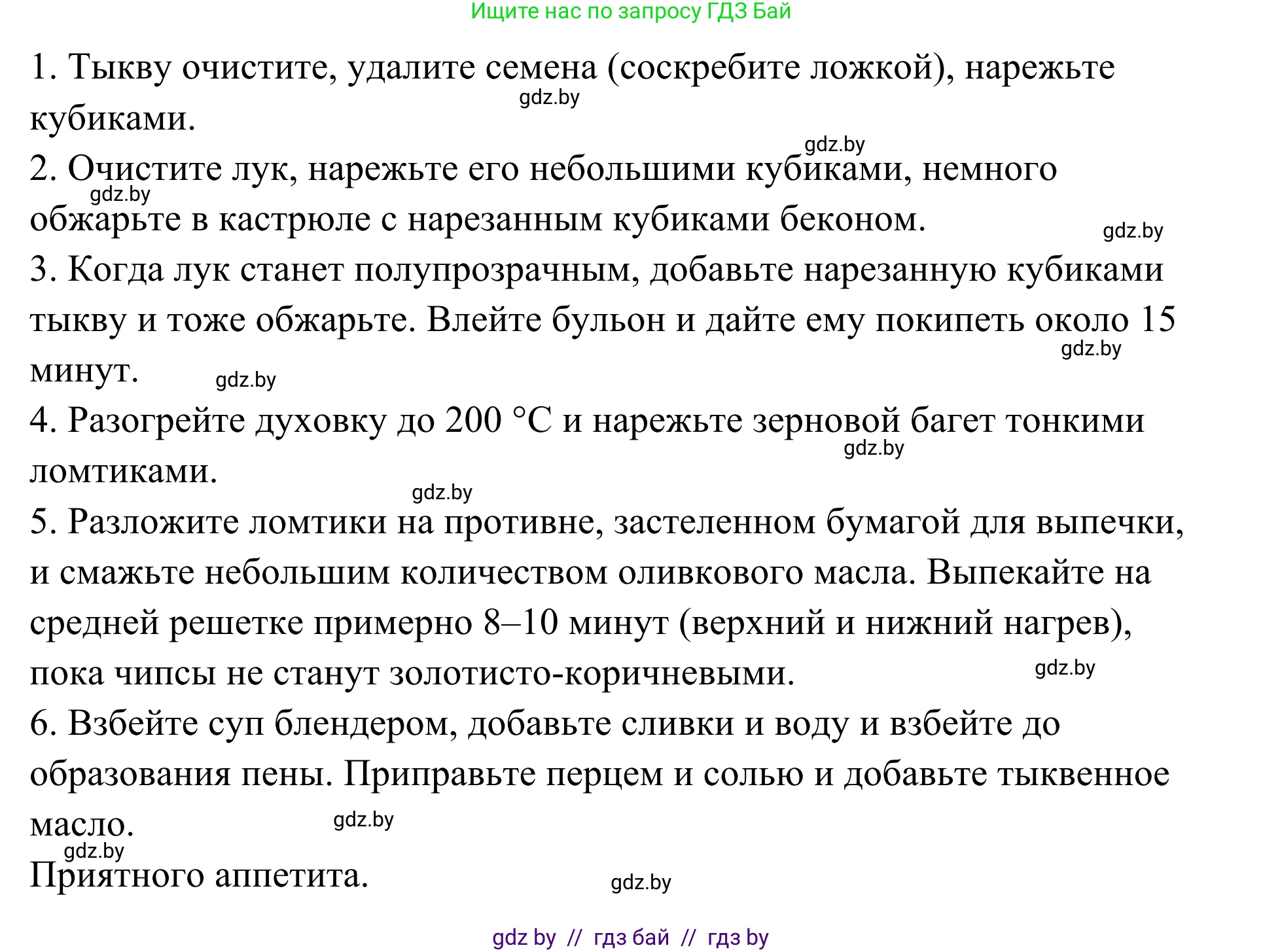 Немецкий язык (Deutsch), 6 класс Учебник (Schülerbuch), авторы: Будько Антонина Филипповна (Budjko Antonina), Урбанович Инна Ювинальевна (Urbanowitsch Ina), издательство Вышэйшая школа, Минск, 2020, бежевого цвета, страница 137, Решение (продолжение 3)