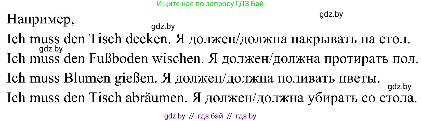 Немецкий язык (Deutsch), 6 класс Учебник (Schülerbuch), авторы: Будько Антонина Филипповна (Budjko Antonina), Урбанович Инна Ювинальевна (Urbanowitsch Ina), издательство Вышэйшая школа, Минск, 2020, бежевого цвета, страница 144, номер c, Решение (продолжение 2)