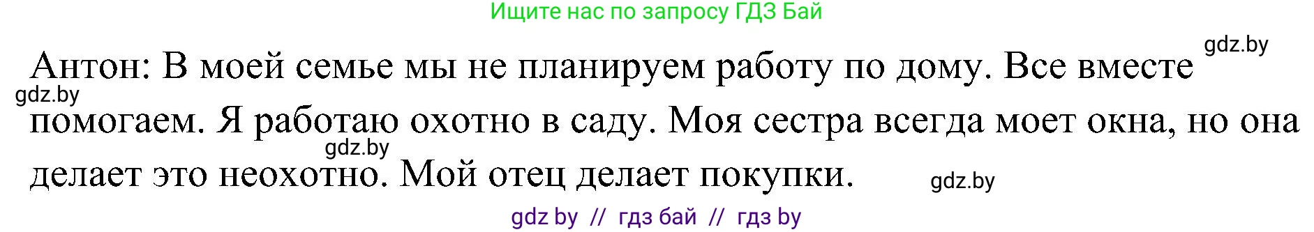 Немецкий язык (Deutsch), 6 класс Учебник (Schülerbuch), авторы: Будько Антонина Филипповна (Budjko Antonina), Урбанович Инна Ювинальевна (Urbanowitsch Ina), издательство Вышэйшая школа, Минск, 2020, бежевого цвета, страница 145, номер h, Решение (продолжение 2)