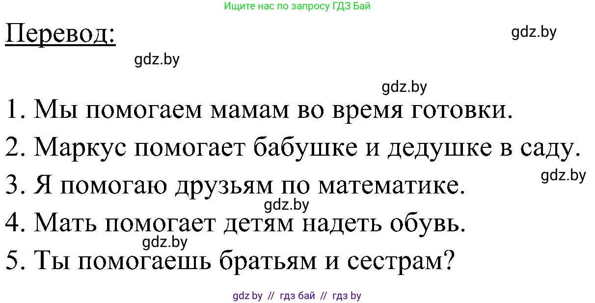 Немецкий язык (Deutsch), 6 класс Учебник (Schülerbuch), авторы: Будько Антонина Филипповна (Budjko Antonina), Урбанович Инна Ювинальевна (Urbanowitsch Ina), издательство Вышэйшая школа, Минск, 2020, бежевого цвета, страница 147, номер b, Решение (продолжение 2)
