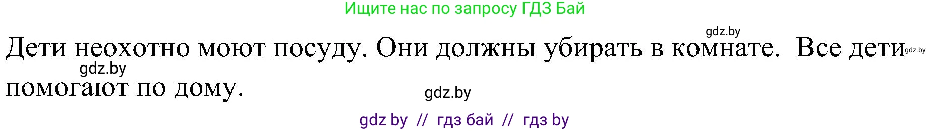 Немецкий язык (Deutsch), 6 класс Учебник (Schülerbuch), авторы: Будько Антонина Филипповна (Budjko Antonina), Урбанович Инна Ювинальевна (Urbanowitsch Ina), издательство Вышэйшая школа, Минск, 2020, бежевого цвета, страница 149, номер d, Решение (продолжение 2)