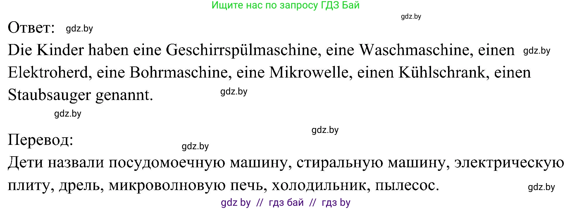 Немецкий язык (Deutsch), 6 класс Учебник (Schülerbuch), авторы: Будько Антонина Филипповна (Budjko Antonina), Урбанович Инна Ювинальевна (Urbanowitsch Ina), издательство Вышэйшая школа, Минск, 2020, бежевого цвета, страница 152, номер f, Решение (продолжение 2)