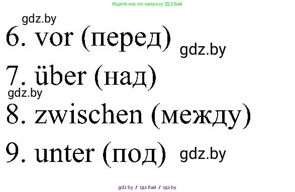 Немецкий язык (Deutsch), 6 класс Учебник (Schülerbuch), авторы: Будько Антонина Филипповна (Budjko Antonina), Урбанович Инна Ювинальевна (Urbanowitsch Ina), издательство Вышэйшая школа, Минск, 2020, бежевого цвета, страница 154, номер c, Решение (продолжение 2)