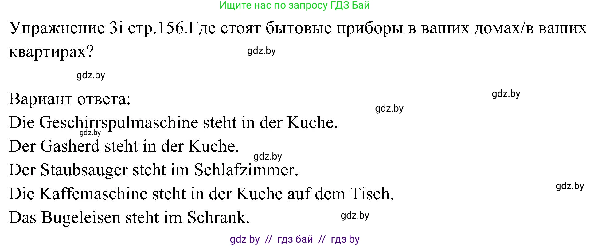 Немецкий язык (Deutsch), 6 класс Учебник (Schülerbuch), авторы: Будько Антонина Филипповна (Budjko Antonina), Урбанович Инна Ювинальевна (Urbanowitsch Ina), издательство Вышэйшая школа, Минск, 2020, бежевого цвета, страница 156, номер i, Решение