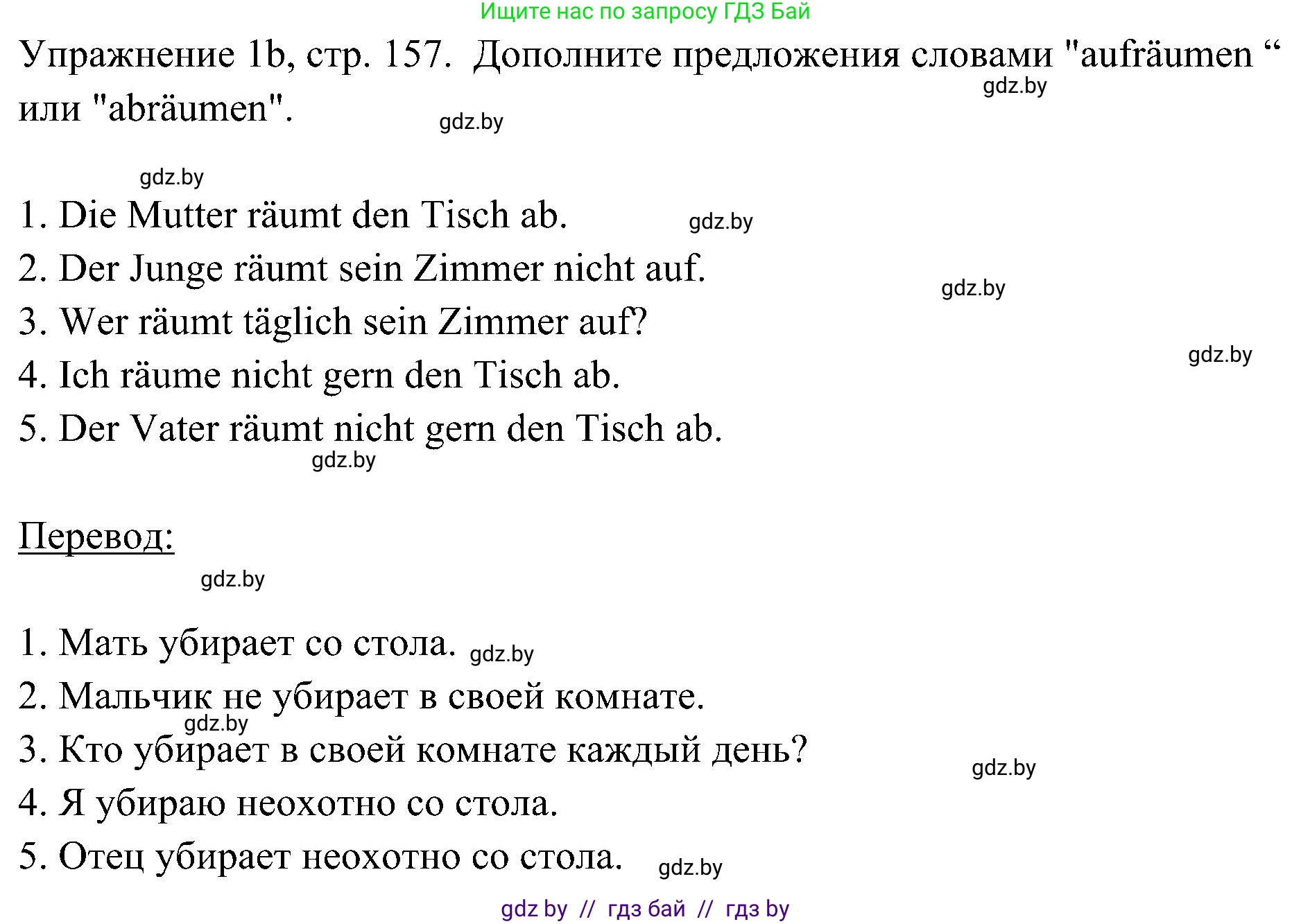 Немецкий язык (Deutsch), 6 класс Учебник (Schülerbuch), авторы: Будько Антонина Филипповна (Budjko Antonina), Урбанович Инна Ювинальевна (Urbanowitsch Ina), издательство Вышэйшая школа, Минск, 2020, бежевого цвета, страница 157, номер b, Решение