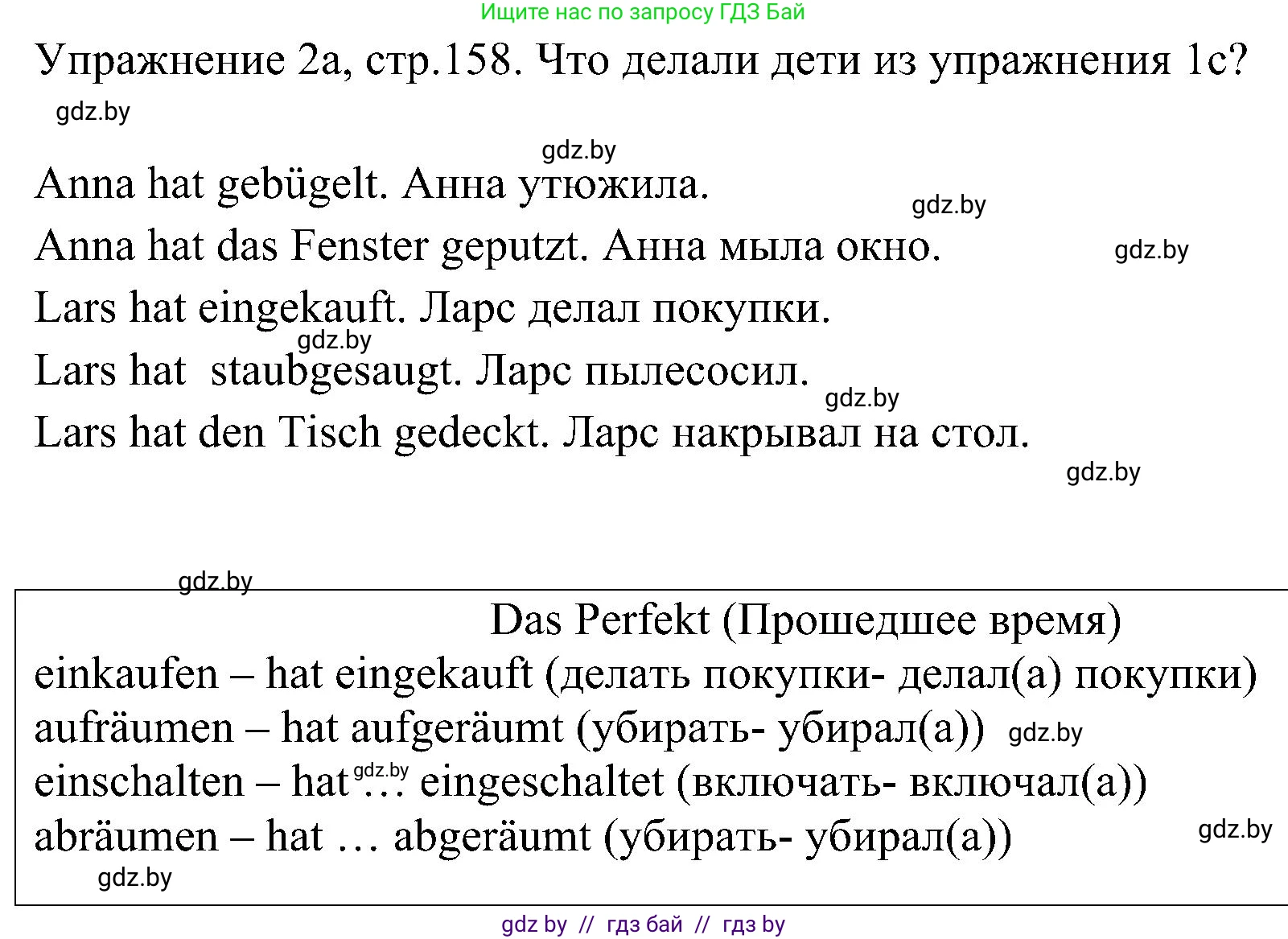 Немецкий язык (Deutsch), 6 класс Учебник (Schülerbuch), авторы: Будько Антонина Филипповна (Budjko Antonina), Урбанович Инна Ювинальевна (Urbanowitsch Ina), издательство Вышэйшая школа, Минск, 2020, бежевого цвета, страница 158, номер a, Решение