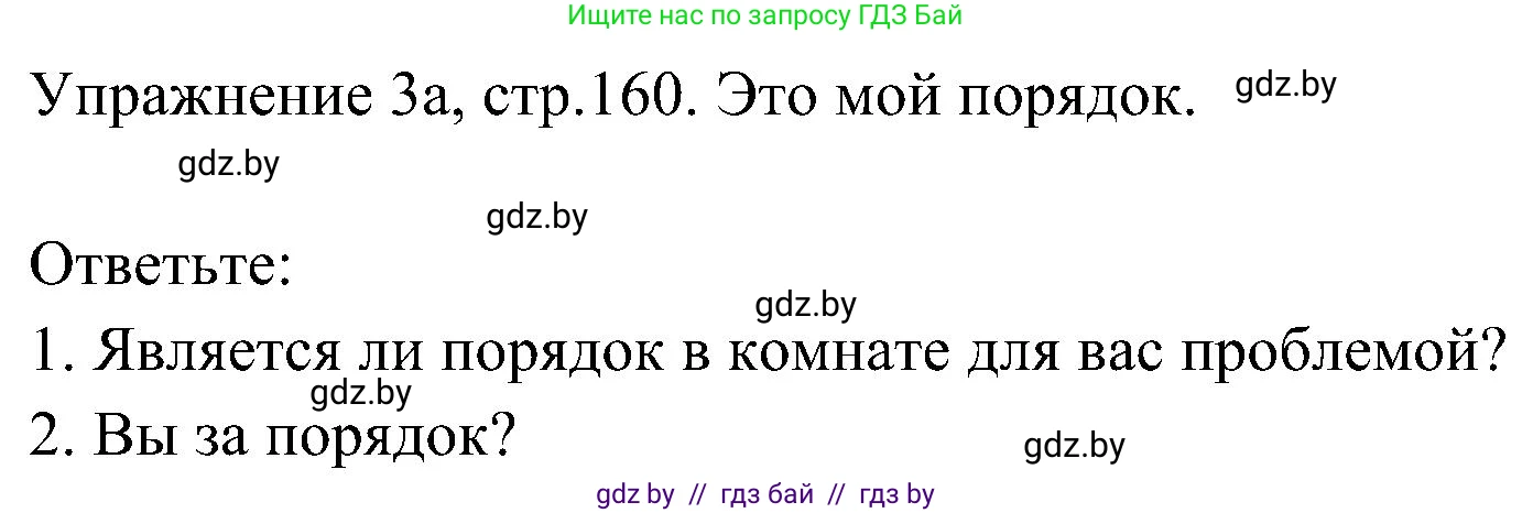 Немецкий язык (Deutsch), 6 класс Учебник (Schülerbuch), авторы: Будько Антонина Филипповна (Budjko Antonina), Урбанович Инна Ювинальевна (Urbanowitsch Ina), издательство Вышэйшая школа, Минск, 2020, бежевого цвета, страница 160, номер a, Решение