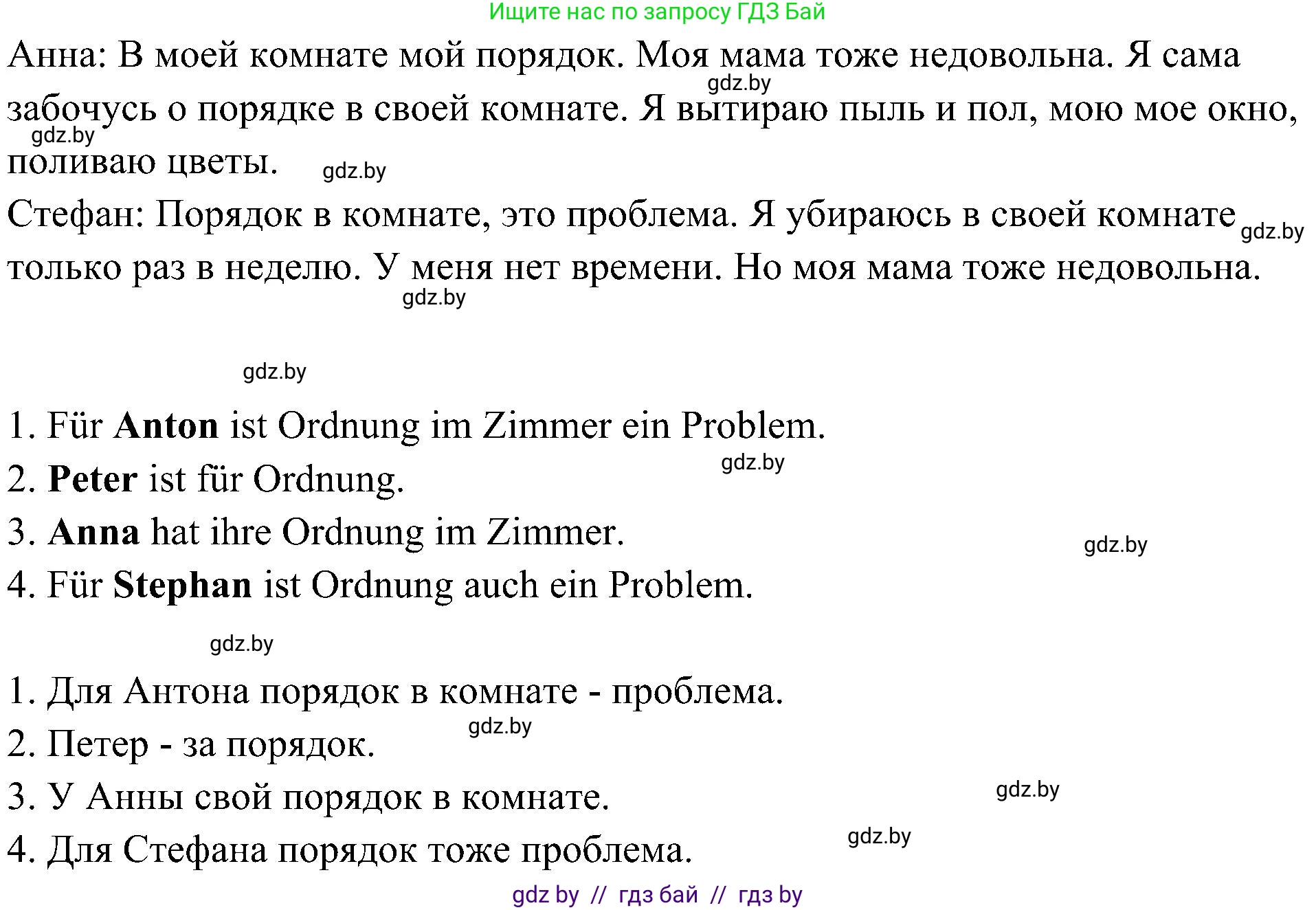 Немецкий язык (Deutsch), 6 класс Учебник (Schülerbuch), авторы: Будько Антонина Филипповна (Budjko Antonina), Урбанович Инна Ювинальевна (Urbanowitsch Ina), издательство Вышэйшая школа, Минск, 2020, бежевого цвета, страница 160, номер b, Решение (продолжение 2)