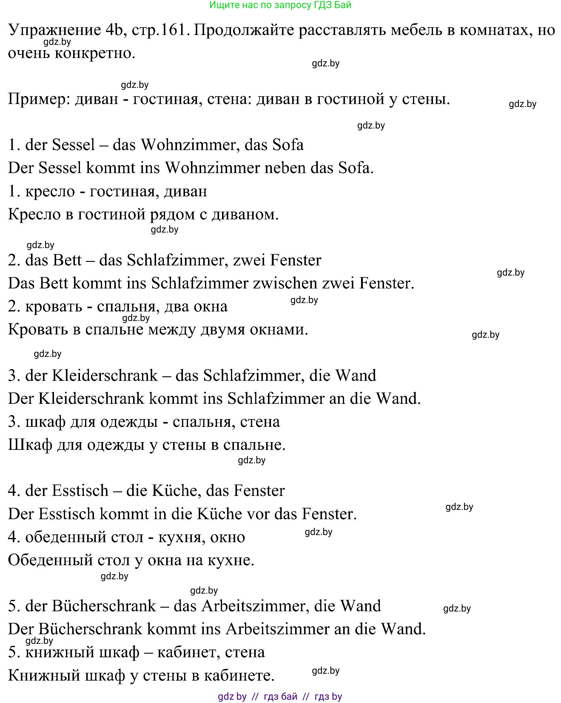Немецкий язык (Deutsch), 6 класс Учебник (Schülerbuch), авторы: Будько Антонина Филипповна (Budjko Antonina), Урбанович Инна Ювинальевна (Urbanowitsch Ina), издательство Вышэйшая школа, Минск, 2020, бежевого цвета, страница 161, номер b, Решение