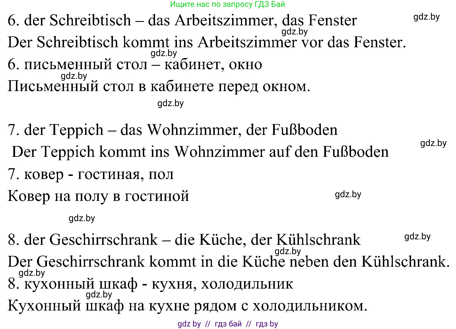 Немецкий язык (Deutsch), 6 класс Учебник (Schülerbuch), авторы: Будько Антонина Филипповна (Budjko Antonina), Урбанович Инна Ювинальевна (Urbanowitsch Ina), издательство Вышэйшая школа, Минск, 2020, бежевого цвета, страница 161, номер b, Решение (продолжение 2)