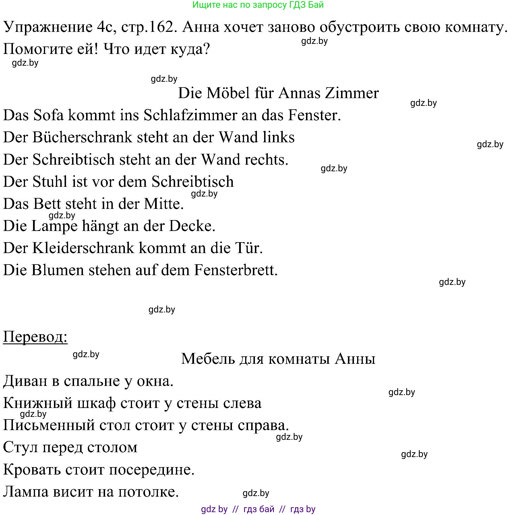 Немецкий язык (Deutsch), 6 класс Учебник (Schülerbuch), авторы: Будько Антонина Филипповна (Budjko Antonina), Урбанович Инна Ювинальевна (Urbanowitsch Ina), издательство Вышэйшая школа, Минск, 2020, бежевого цвета, страница 162, номер c, Решение