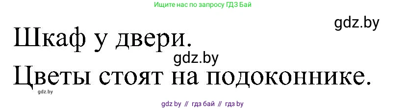 Немецкий язык (Deutsch), 6 класс Учебник (Schülerbuch), авторы: Будько Антонина Филипповна (Budjko Antonina), Урбанович Инна Ювинальевна (Urbanowitsch Ina), издательство Вышэйшая школа, Минск, 2020, бежевого цвета, страница 162, номер c, Решение (продолжение 2)