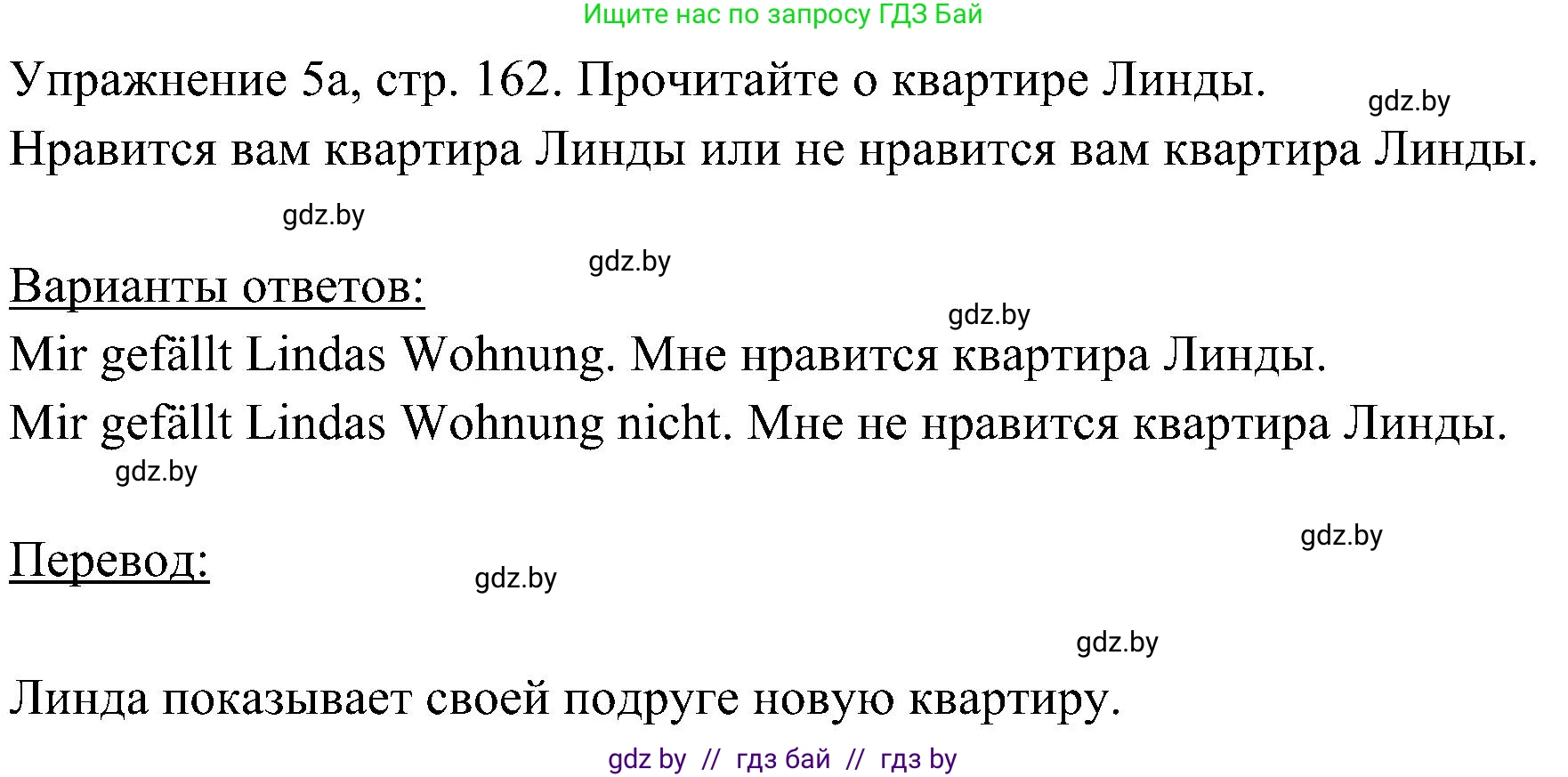 Немецкий язык (Deutsch), 6 класс Учебник (Schülerbuch), авторы: Будько Антонина Филипповна (Budjko Antonina), Урбанович Инна Ювинальевна (Urbanowitsch Ina), издательство Вышэйшая школа, Минск, 2020, бежевого цвета, страница 162, номер a, Решение