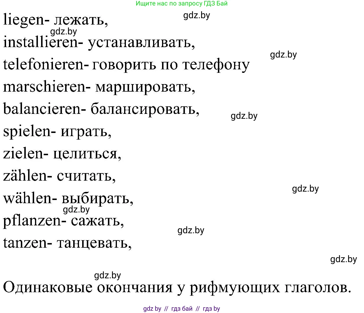 Немецкий язык (Deutsch), 6 класс Учебник (Schülerbuch), авторы: Будько Антонина Филипповна (Budjko Antonina), Урбанович Инна Ювинальевна (Urbanowitsch Ina), издательство Вышэйшая школа, Минск, 2020, бежевого цвета, страница 164, номер d, Решение (продолжение 2)