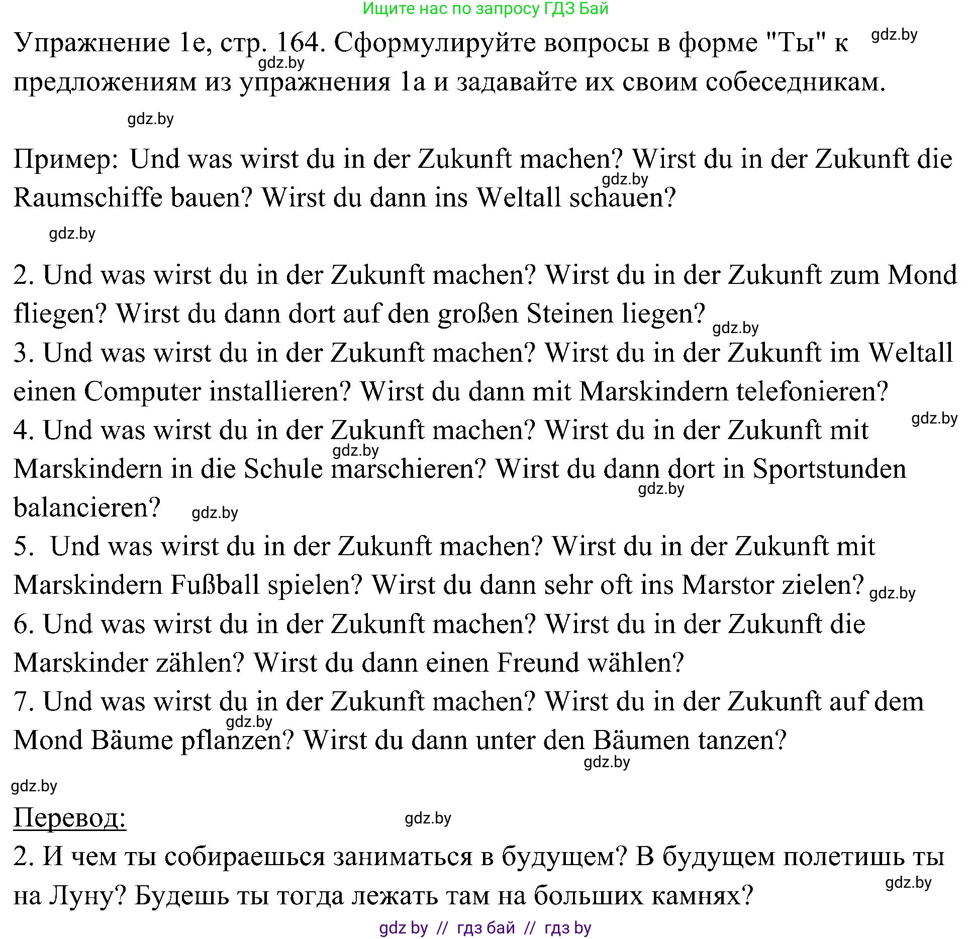 Немецкий язык (Deutsch), 6 класс Учебник (Schülerbuch), авторы: Будько Антонина Филипповна (Budjko Antonina), Урбанович Инна Ювинальевна (Urbanowitsch Ina), издательство Вышэйшая школа, Минск, 2020, бежевого цвета, страница 164, номер e, Решение